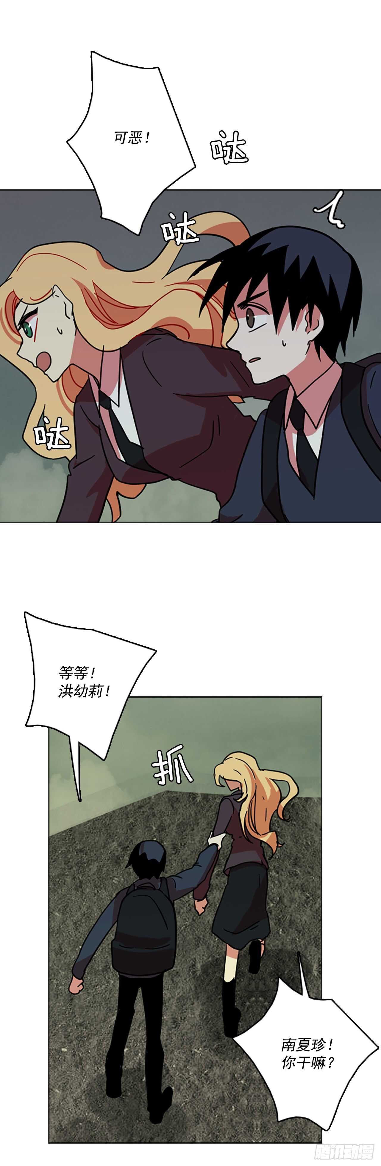 《梦境毁灭Dreamcide》35.起死回生者（1） 第15页