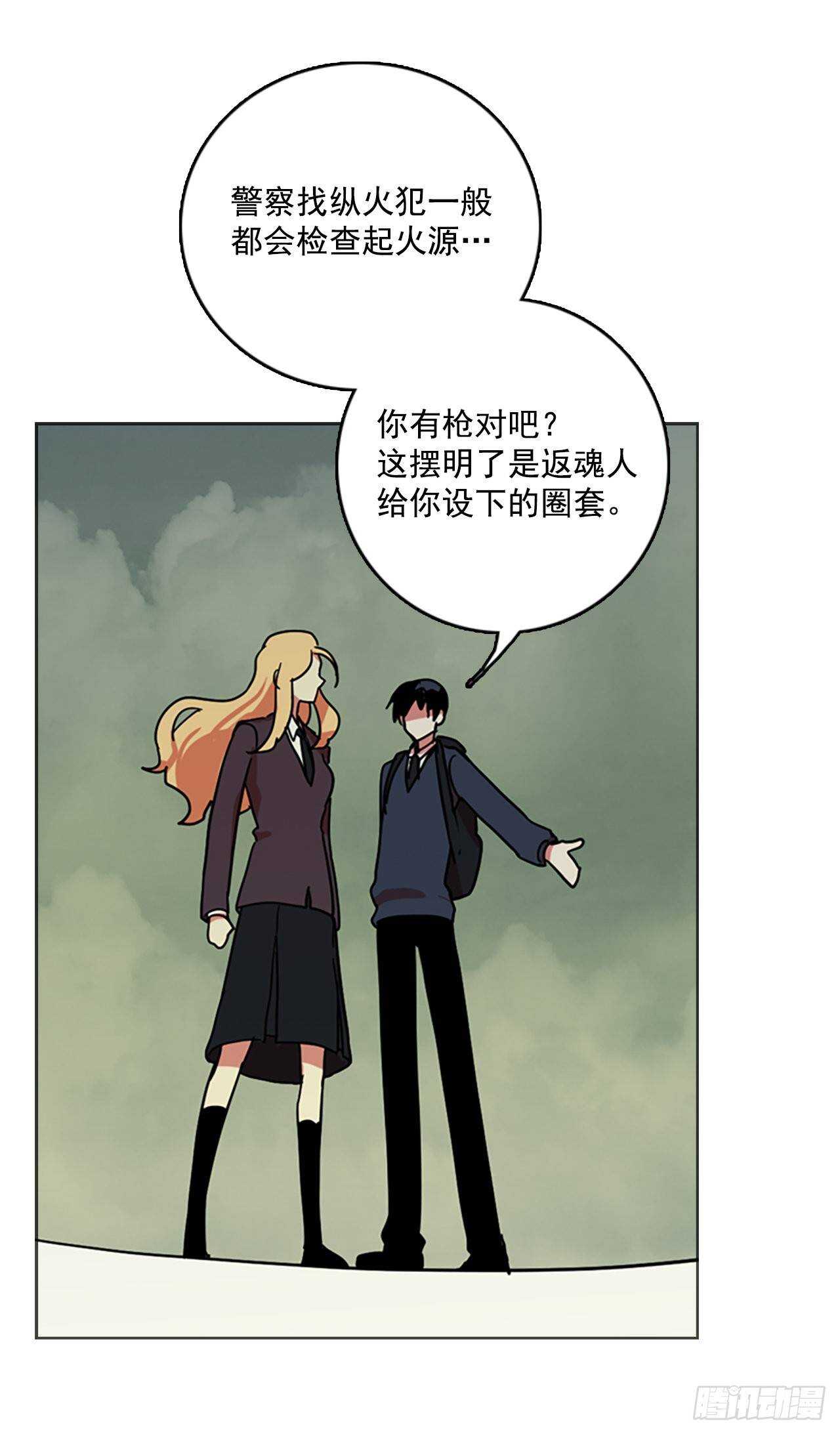 《梦境毁灭Dreamcide》35.起死回生者（1） 第19页
