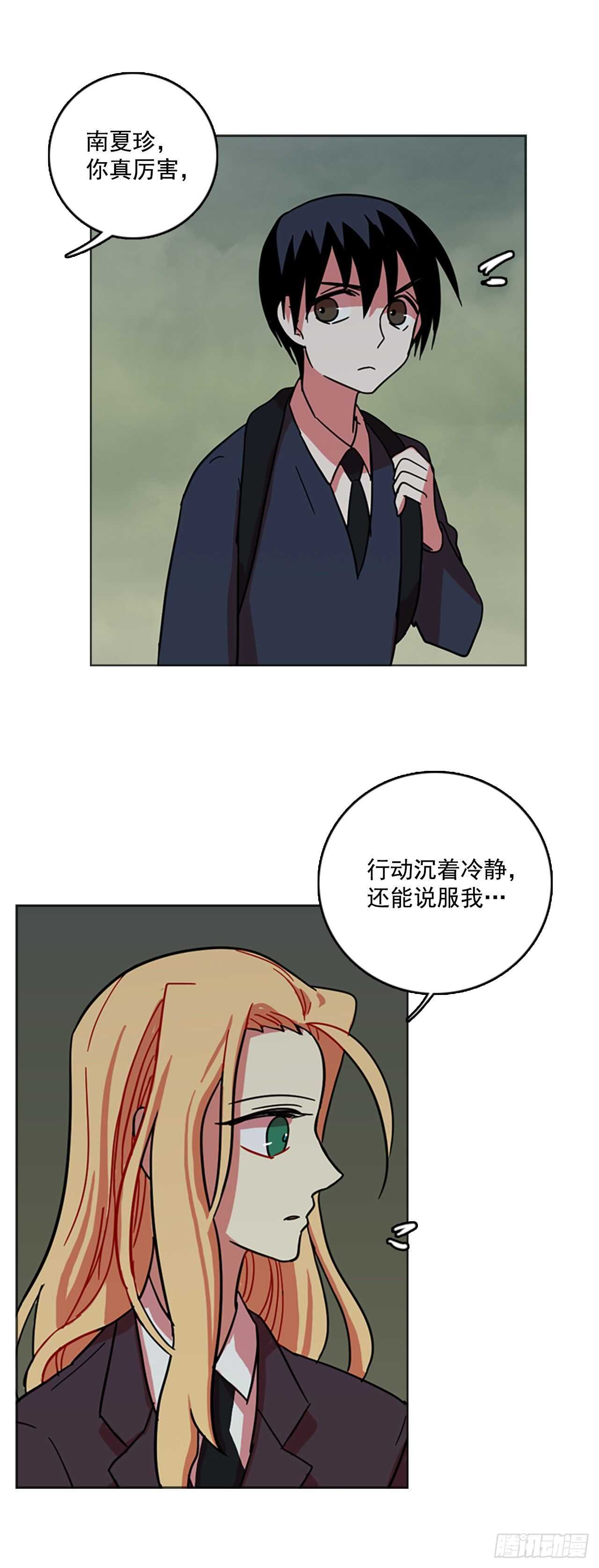 《梦境毁灭Dreamcide》35.起死回生者（1） 第21页