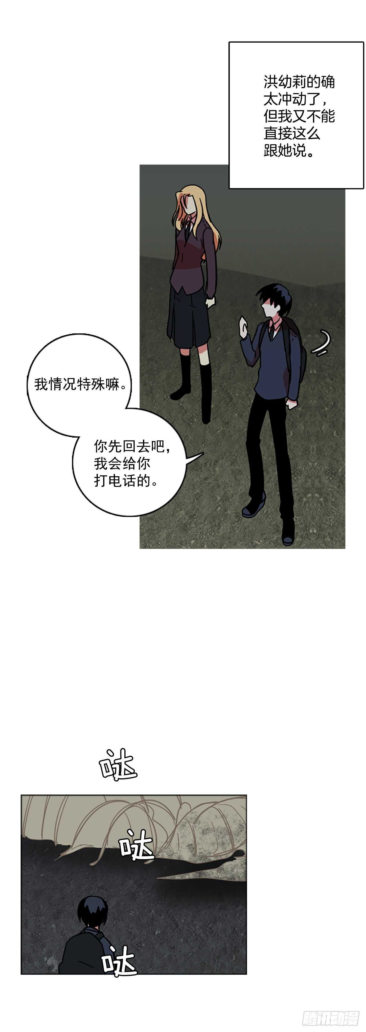 《梦境毁灭Dreamcide》35.起死回生者（1） 第22页