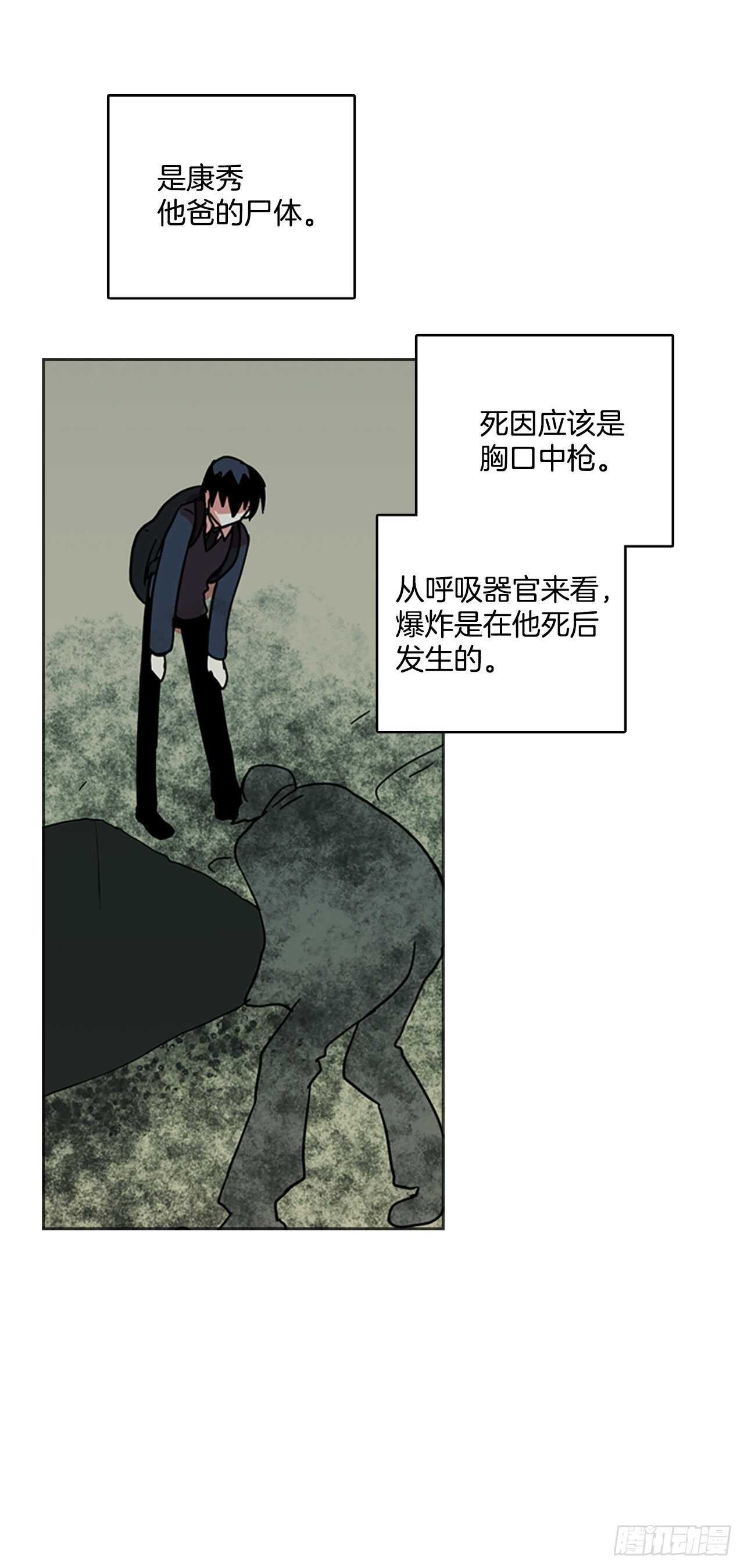 《梦境毁灭Dreamcide》35.起死回生者（1） 第26页
