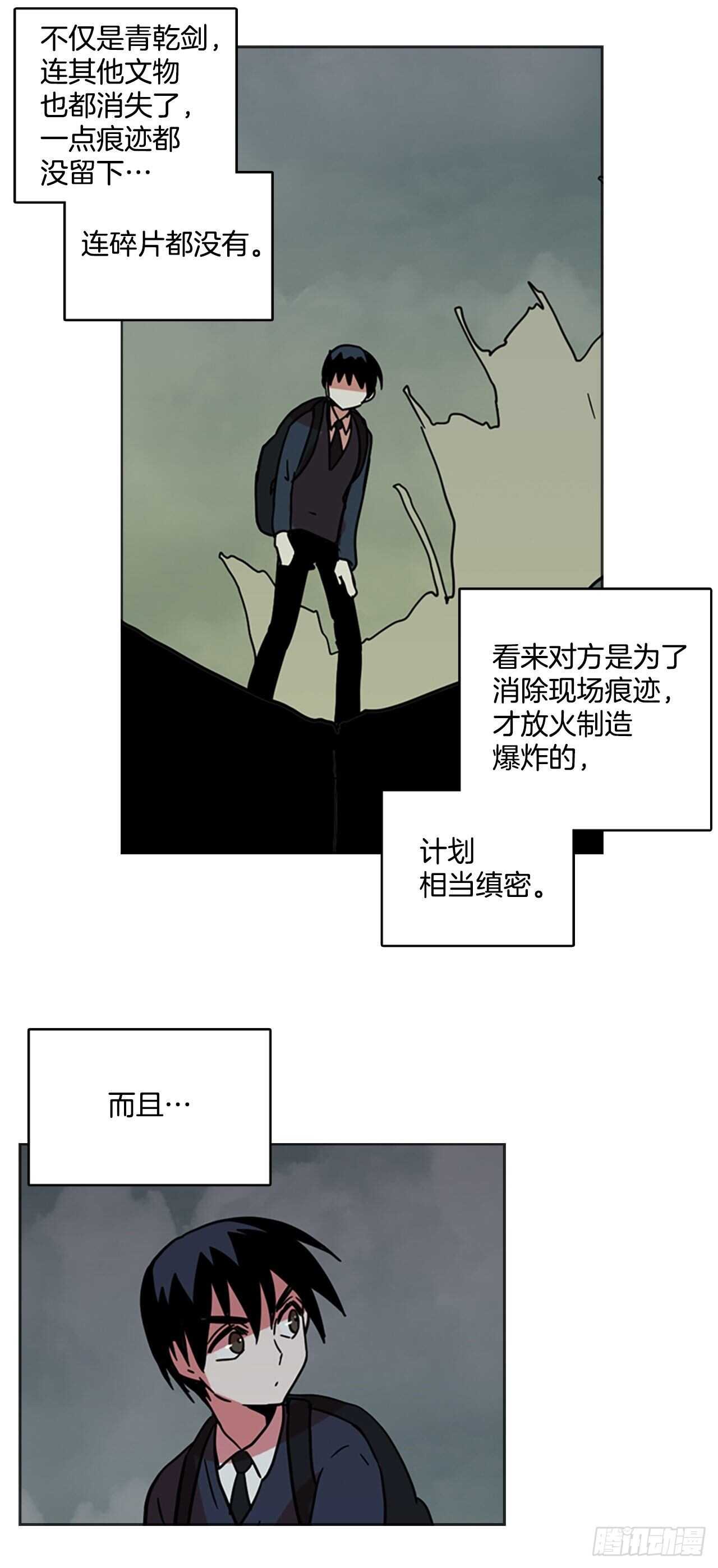 《梦境毁灭Dreamcide》35.起死回生者（1） 第27页