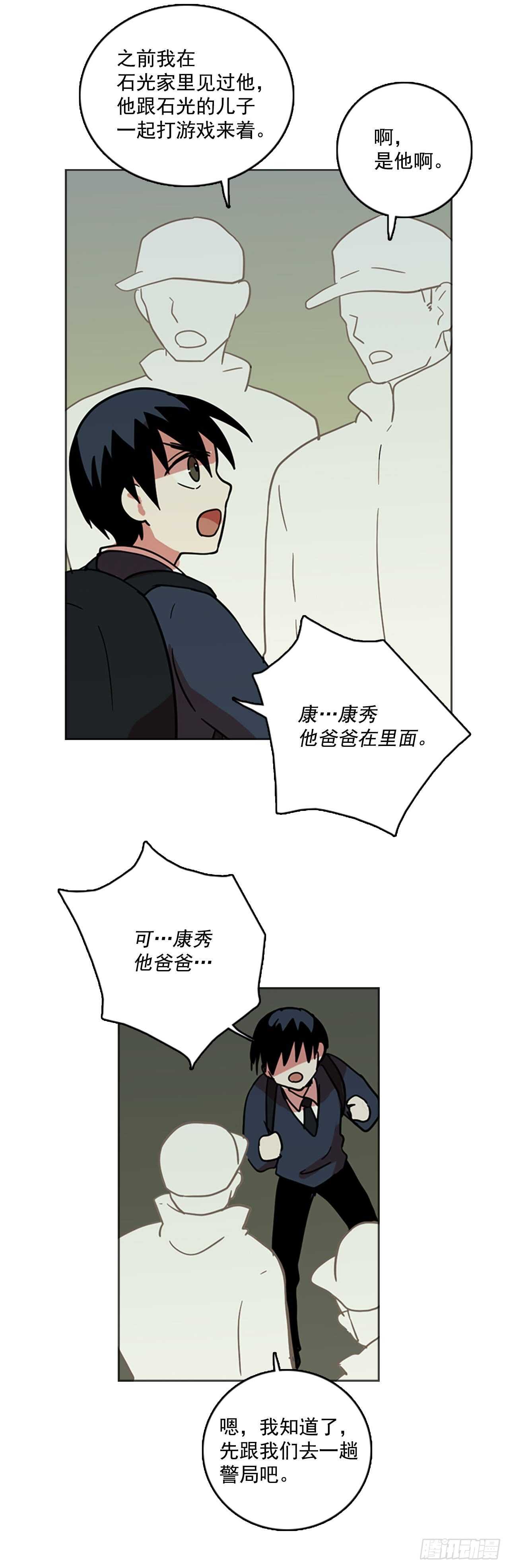 《梦境毁灭Dreamcide》35.起死回生者（1） 第29页