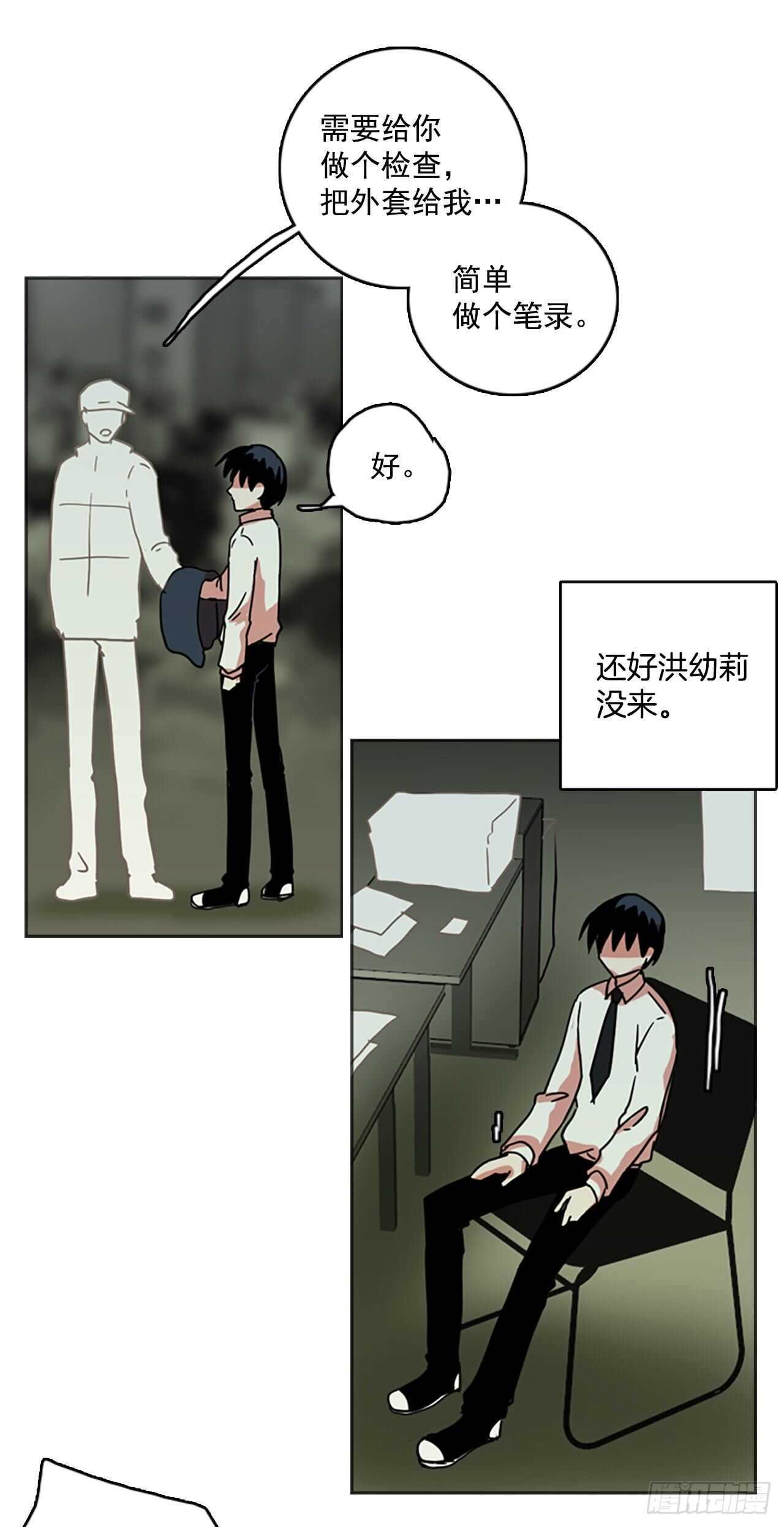 《梦境毁灭Dreamcide》35.起死回生者（1） 第31页