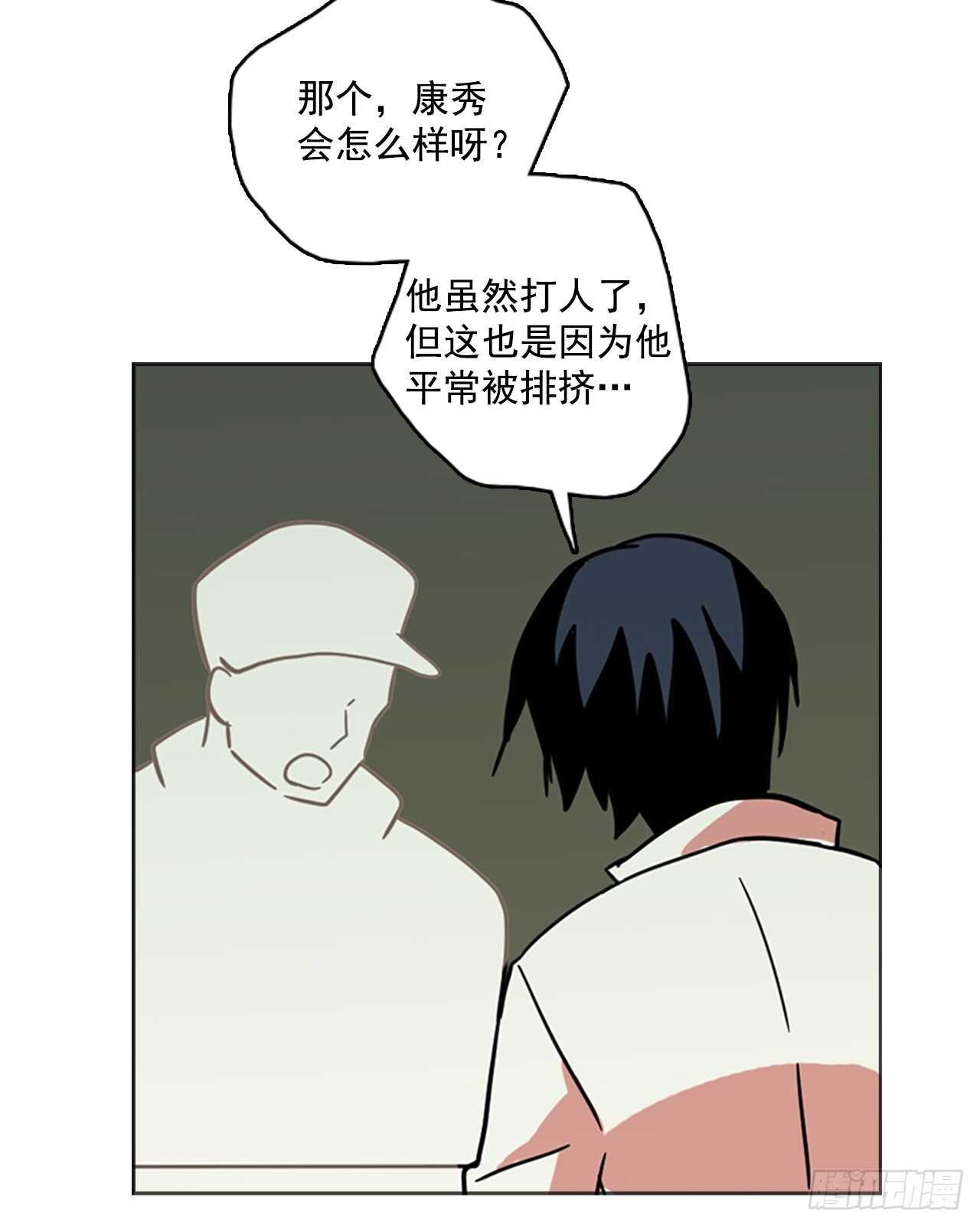 《梦境毁灭Dreamcide》35.起死回生者（1） 第33页