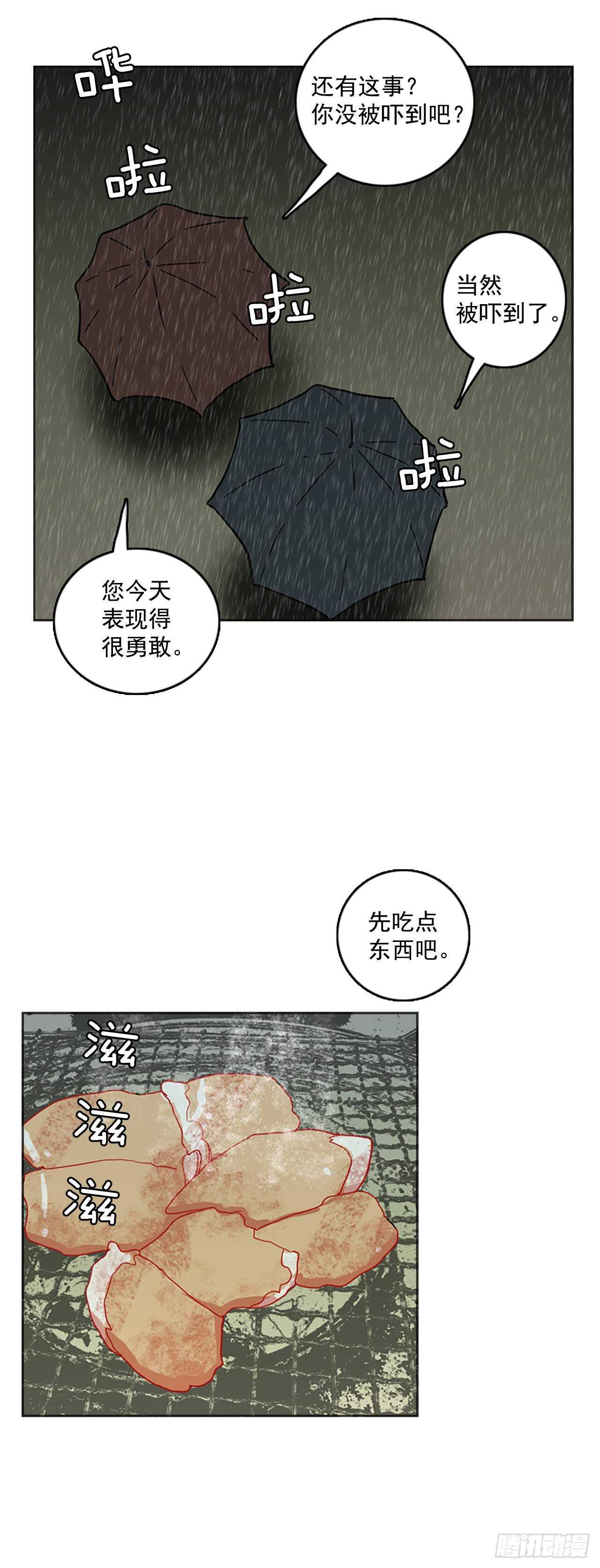 《梦境毁灭Dreamcide》35.起死回生者（1） 第38页