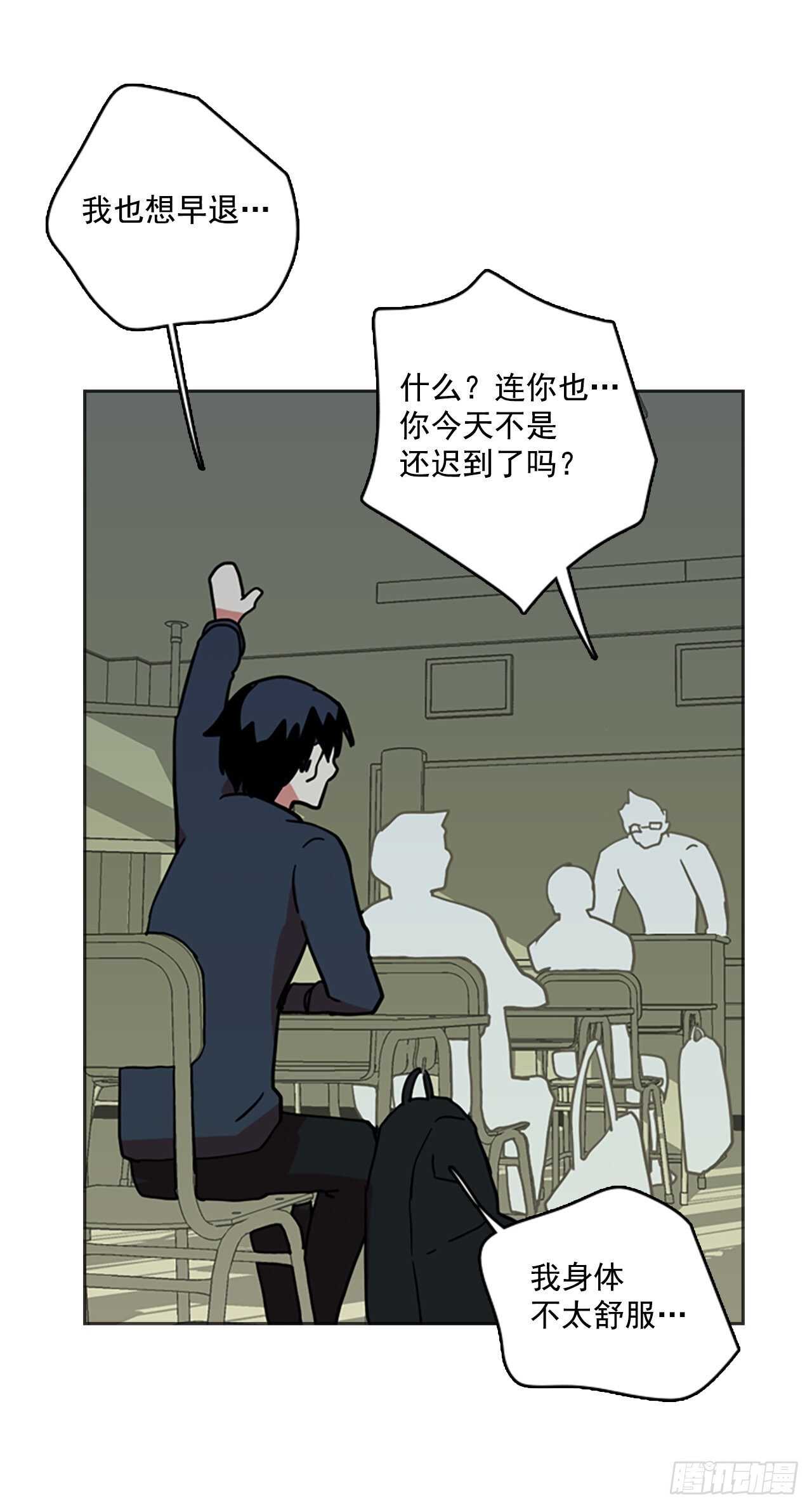 《梦境毁灭Dreamcide》35.起死回生者（1） 第3页