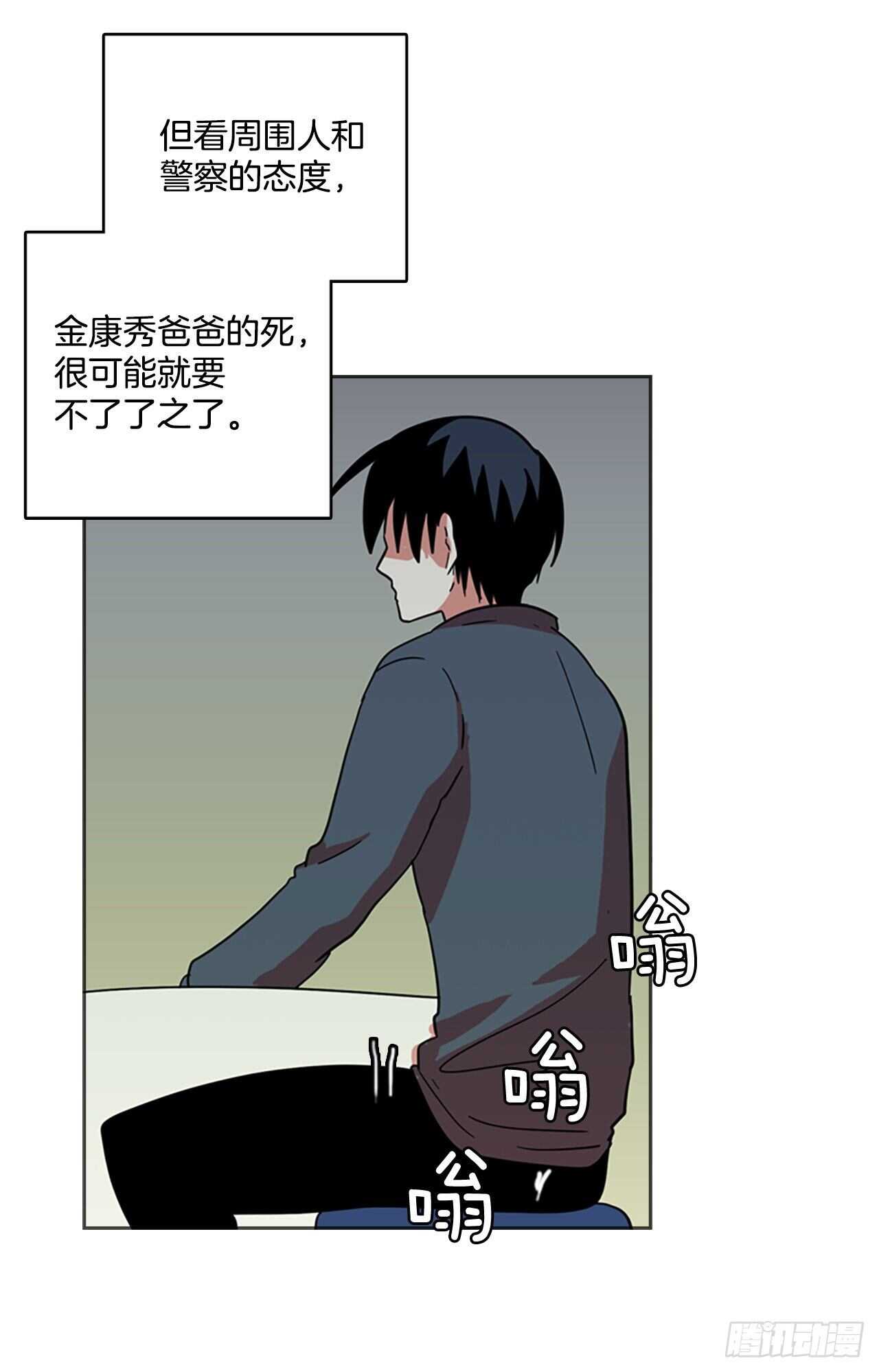 《梦境毁灭Dreamcide》35.起死回生者（1） 第45页
