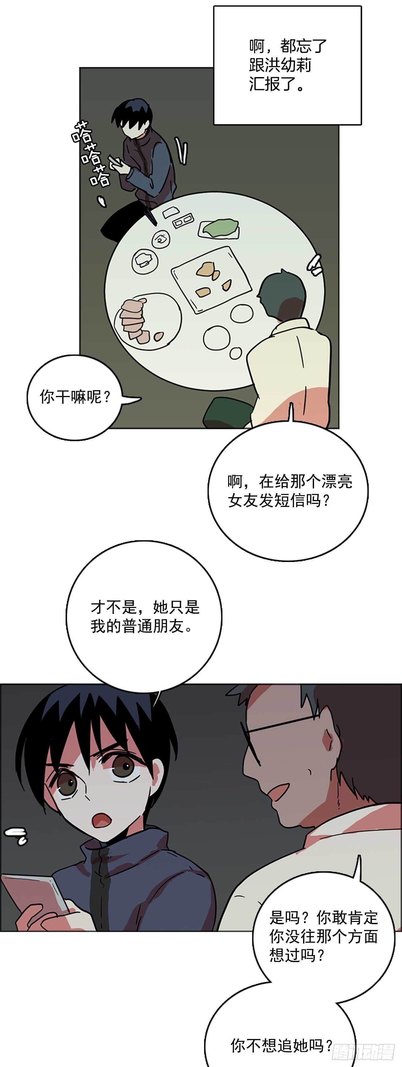 《梦境毁灭Dreamcide》35.起死回生者（1） 第47页