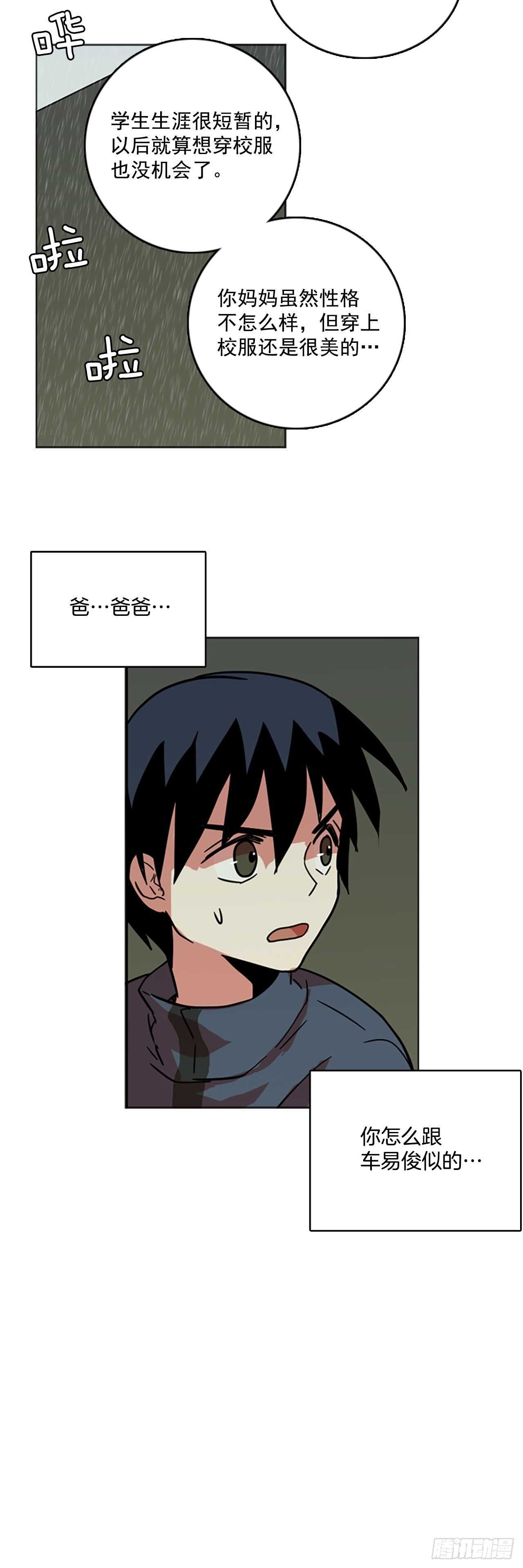 《梦境毁灭Dreamcide》35.起死回生者（1） 第48页