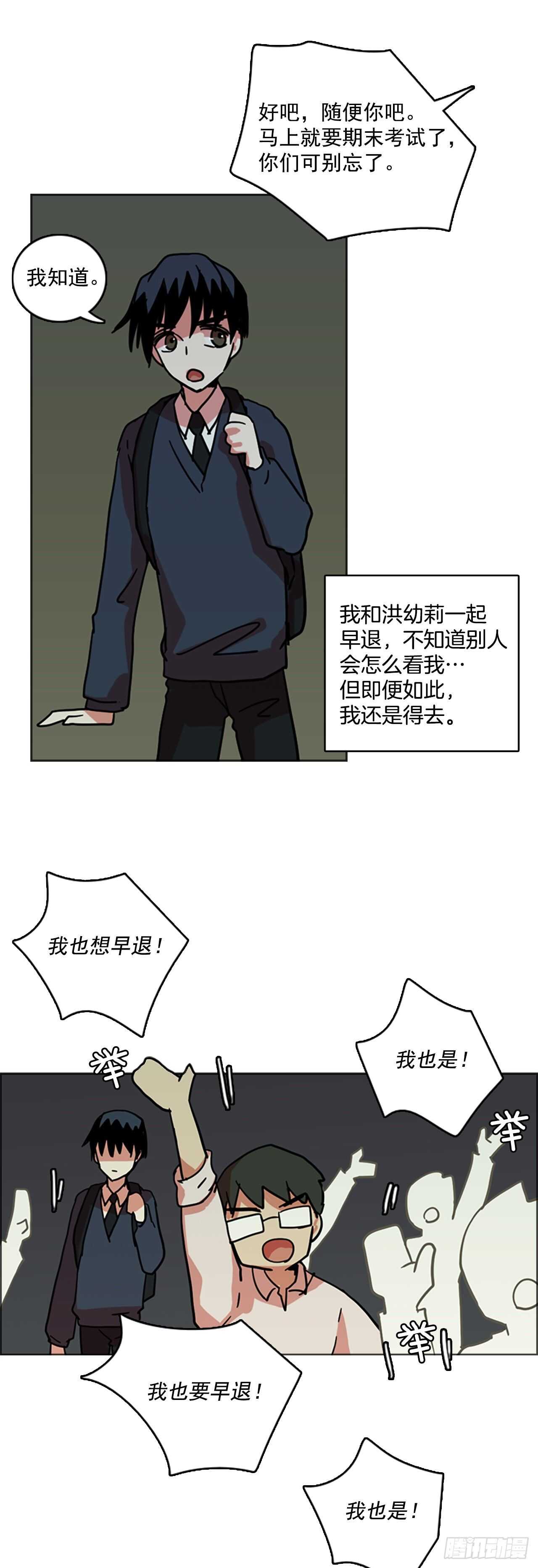 《梦境毁灭Dreamcide》35.起死回生者（1） 第4页