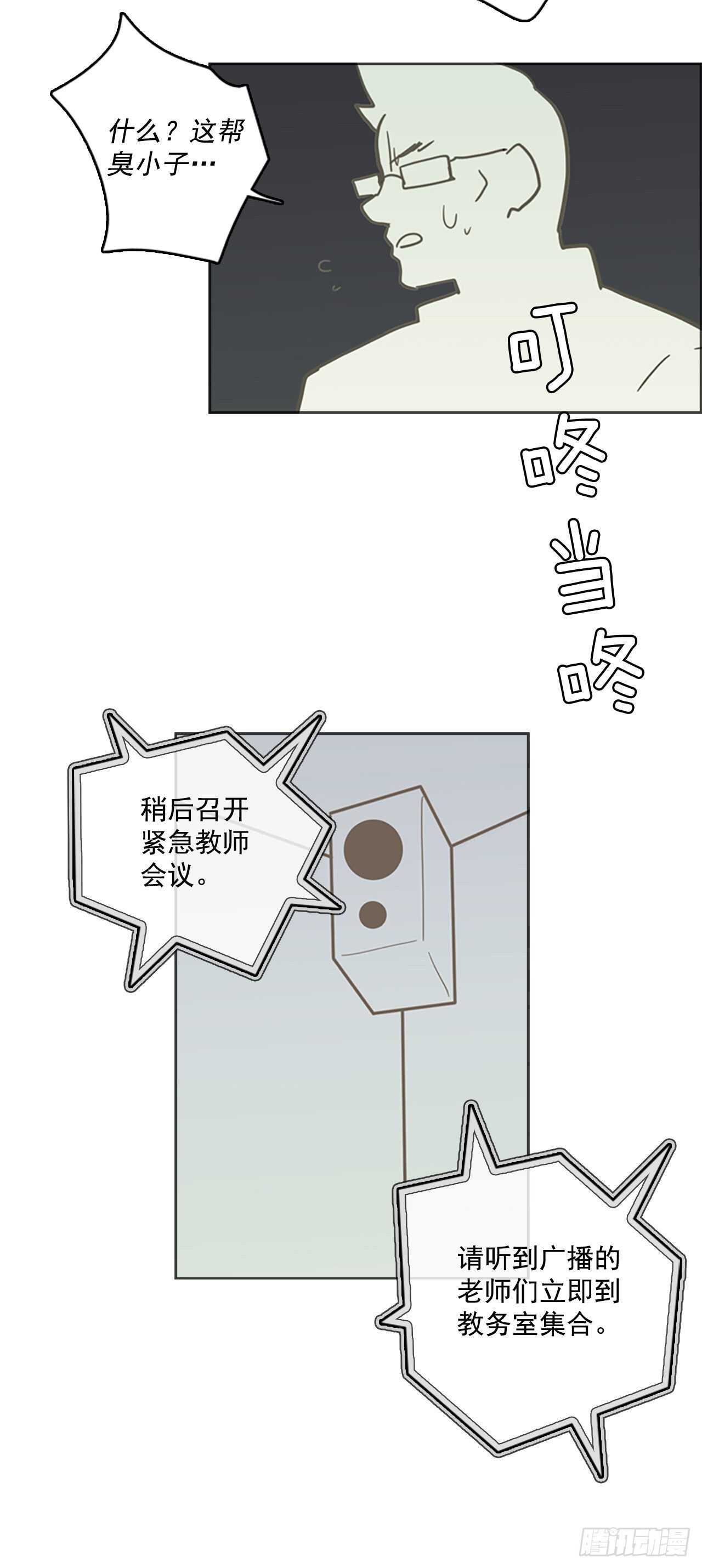 《梦境毁灭Dreamcide》35.起死回生者（1） 第5页
