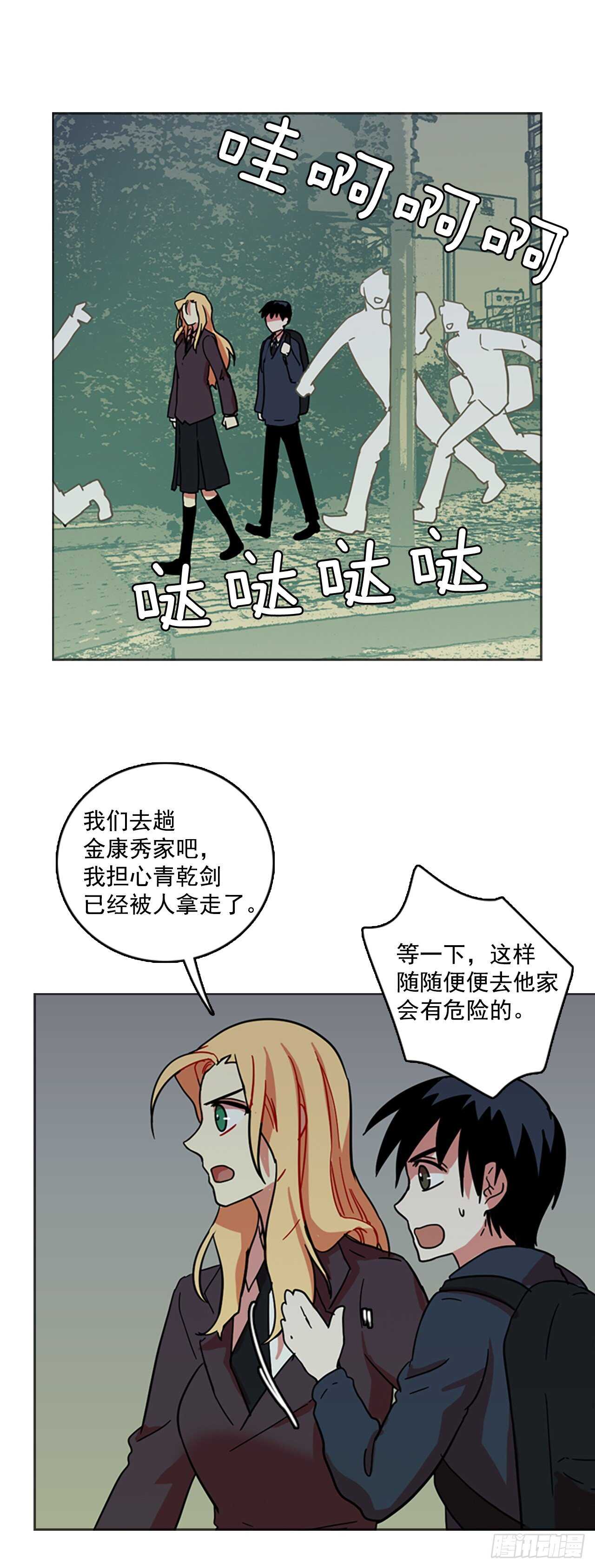 《梦境毁灭Dreamcide》35.起死回生者（1） 第7页