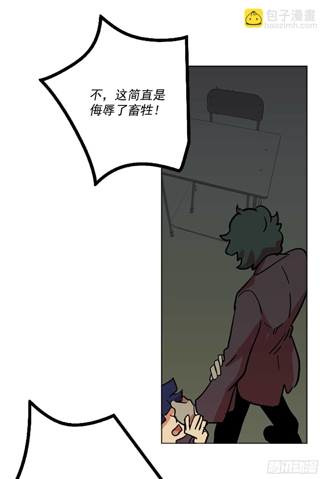 《梦境毁灭Dreamcide》34.生存竞争（6） 第11页