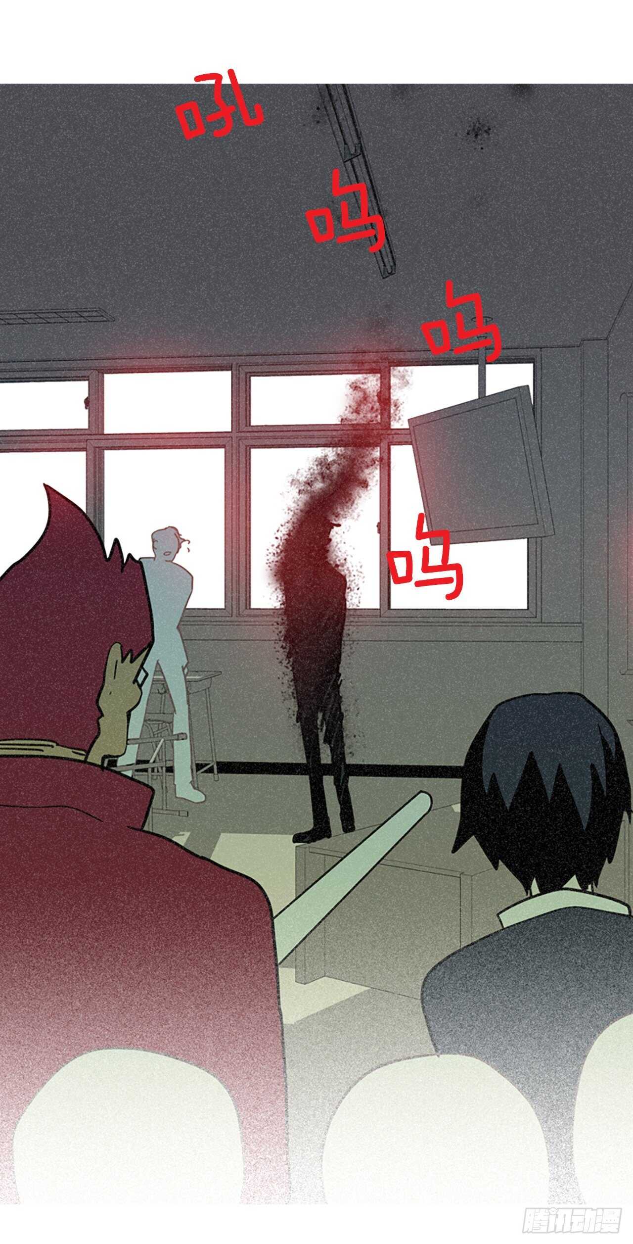 《梦境毁灭Dreamcide》34.生存竞争（6） 第14页