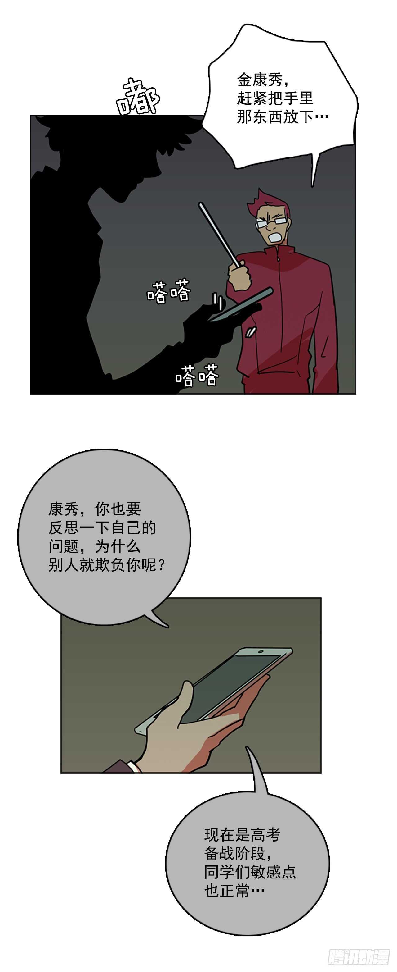 《梦境毁灭Dreamcide》34.生存竞争（6） 第19页