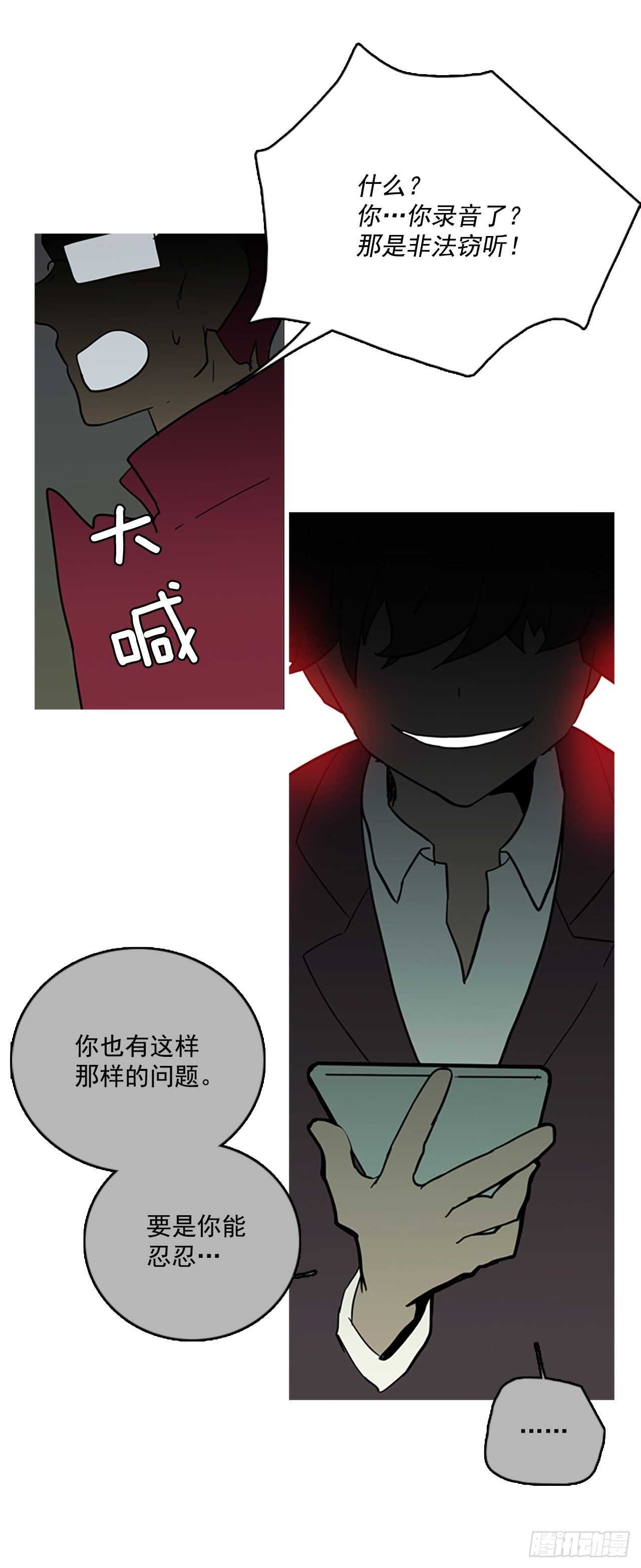 《梦境毁灭Dreamcide》34.生存竞争（6） 第21页
