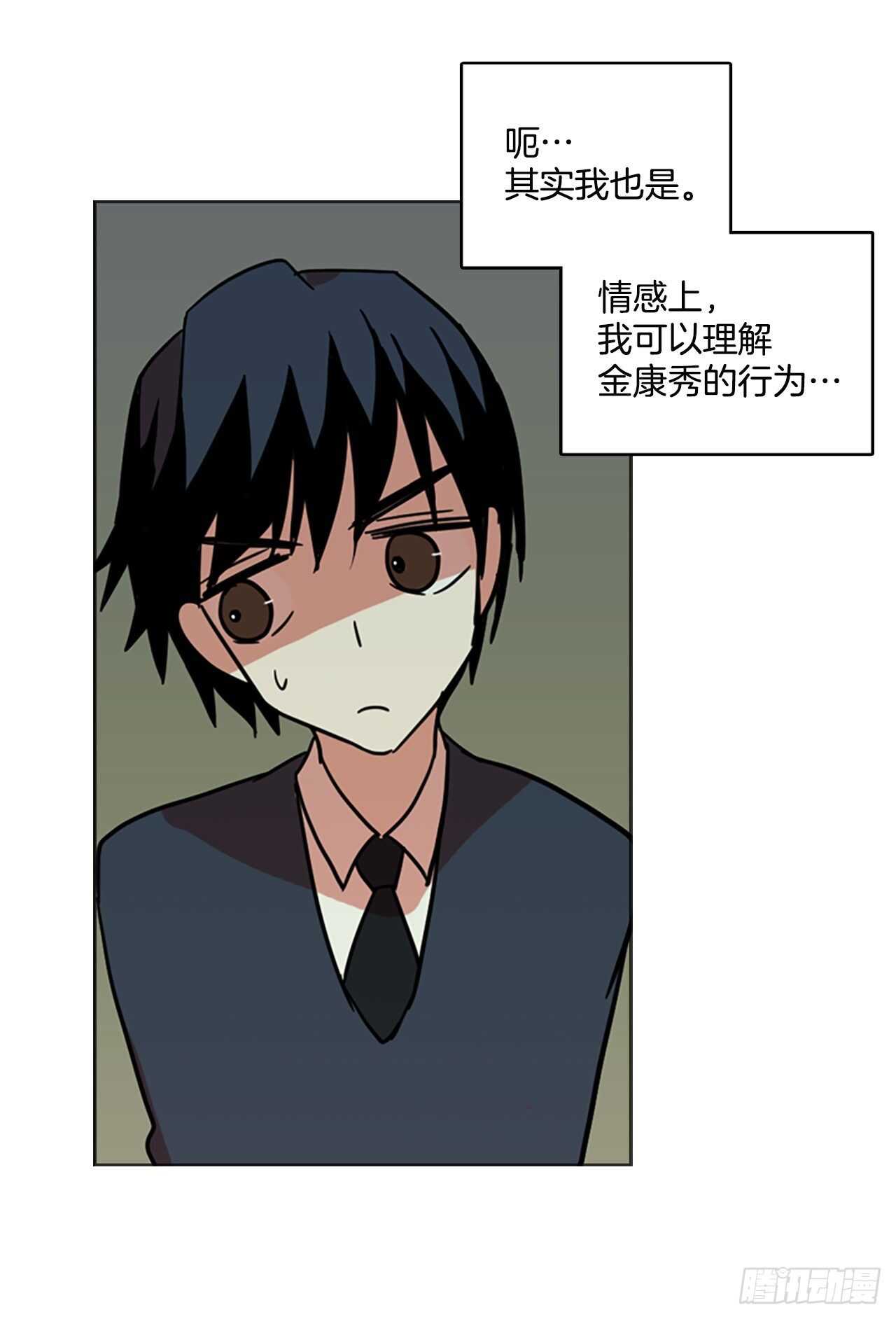 《梦境毁灭Dreamcide》34.生存竞争（6） 第24页