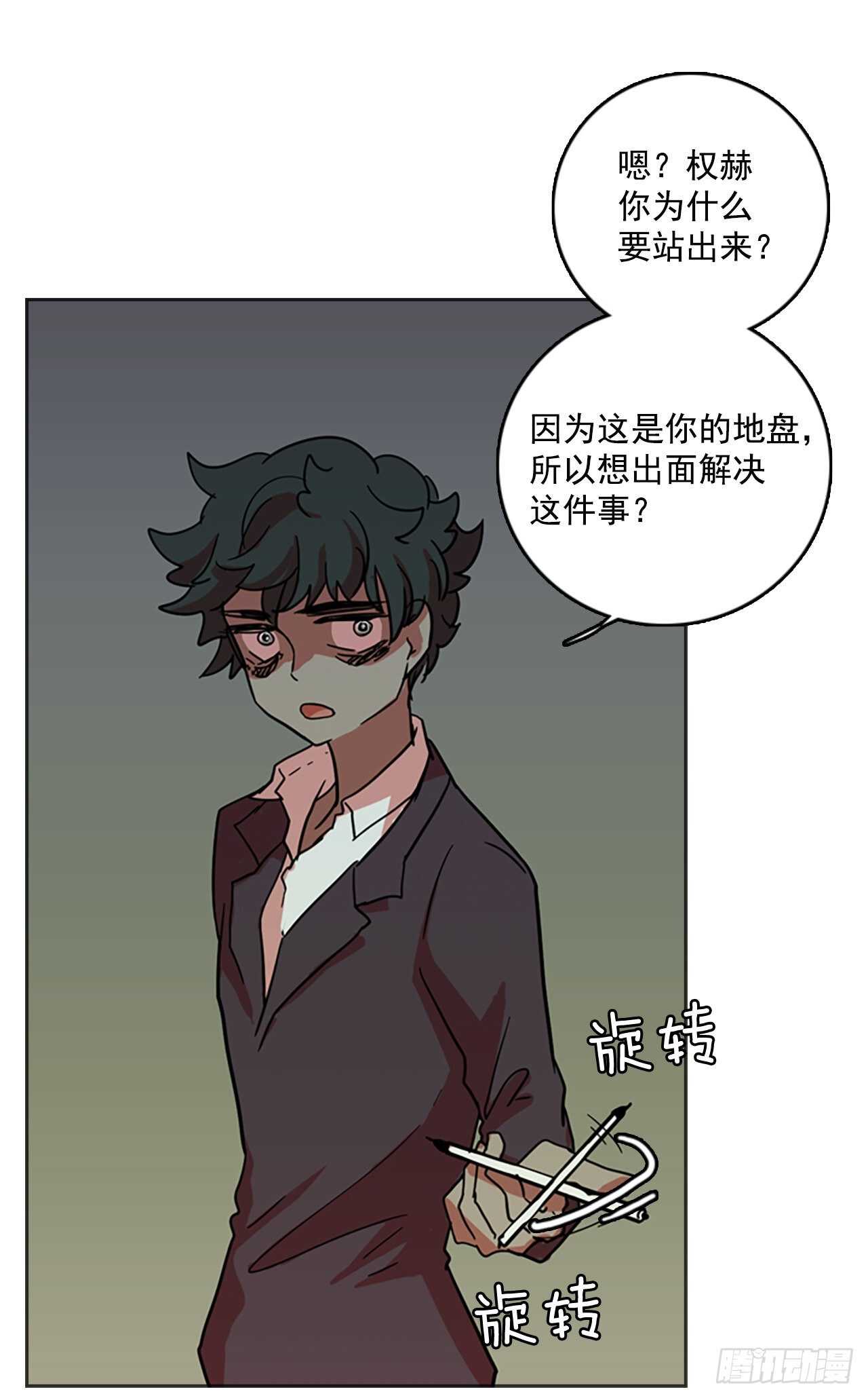 《梦境毁灭Dreamcide》34.生存竞争（6） 第28页