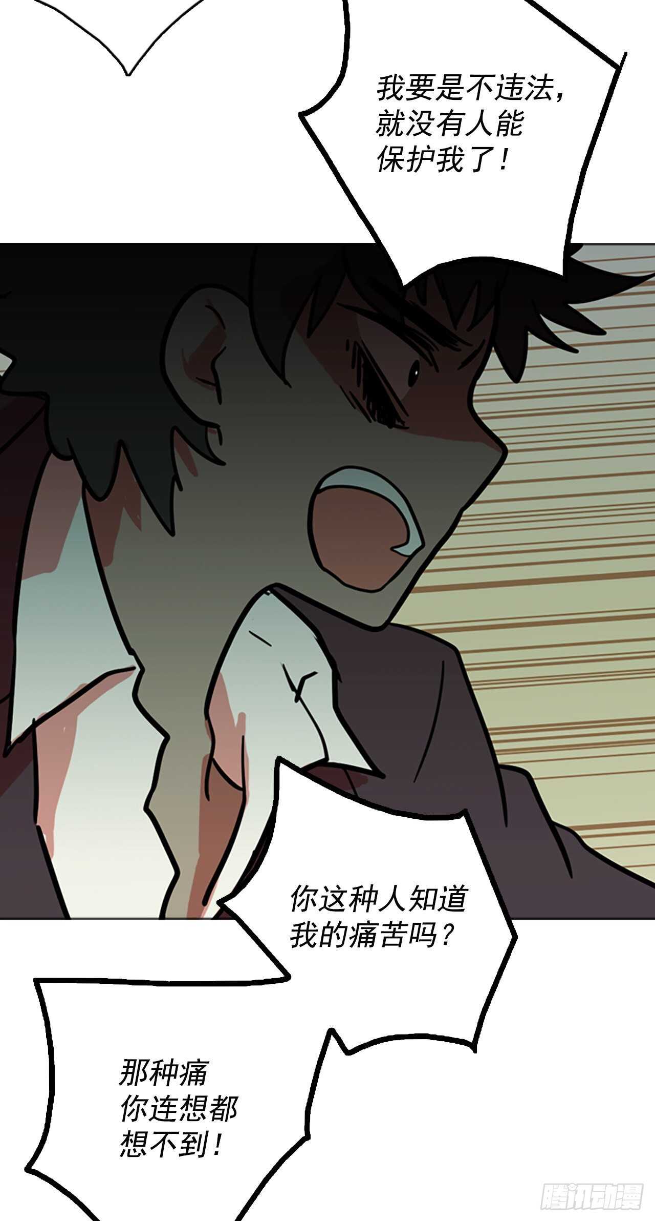 《梦境毁灭Dreamcide》34.生存竞争（6） 第30页