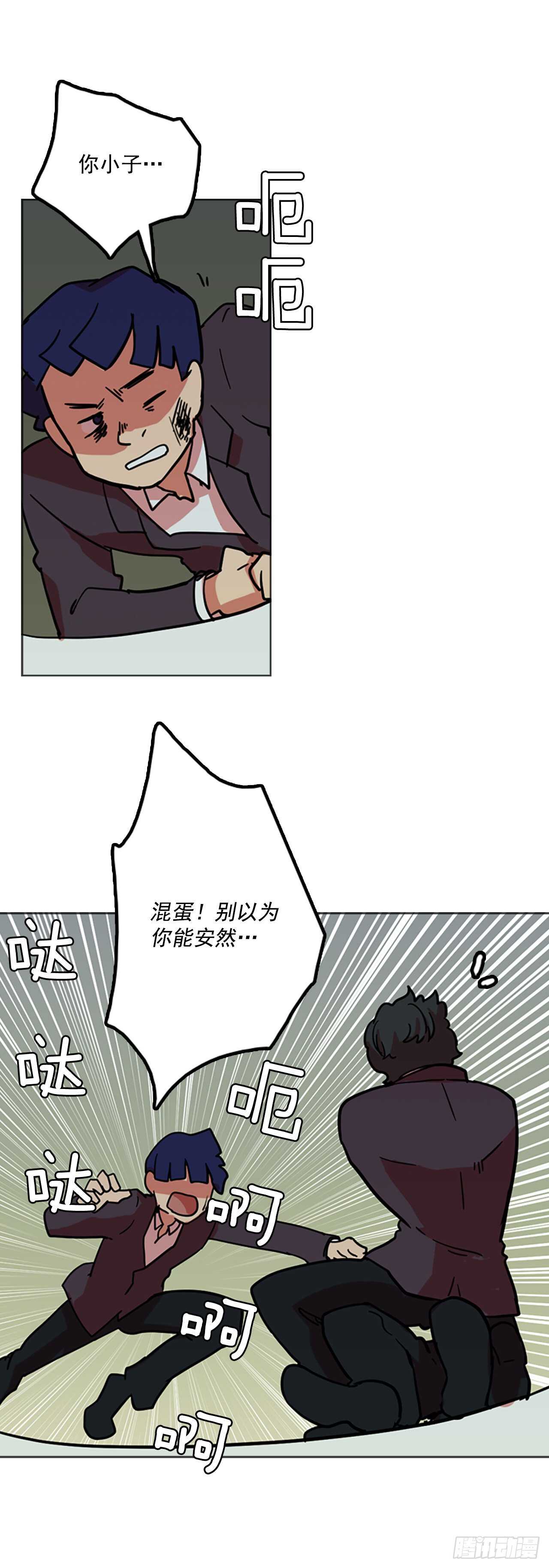 《梦境毁灭Dreamcide》34.生存竞争（6） 第3页