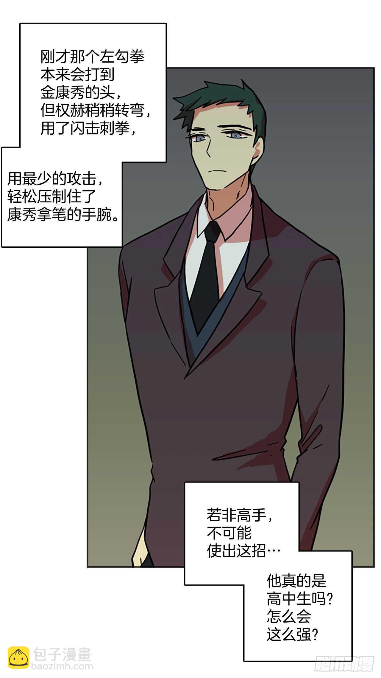 《梦境毁灭Dreamcide》34.生存竞争（6） 第40页