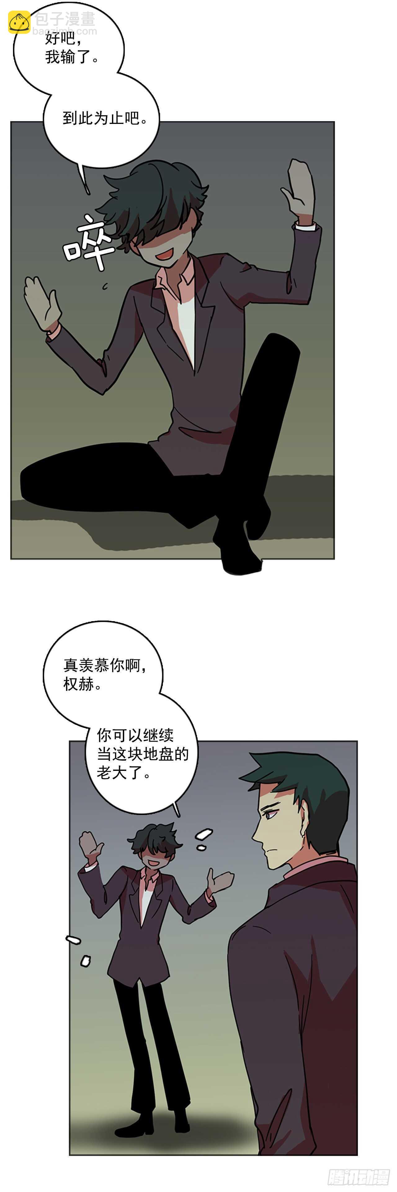 《梦境毁灭Dreamcide》34.生存竞争（6） 第41页