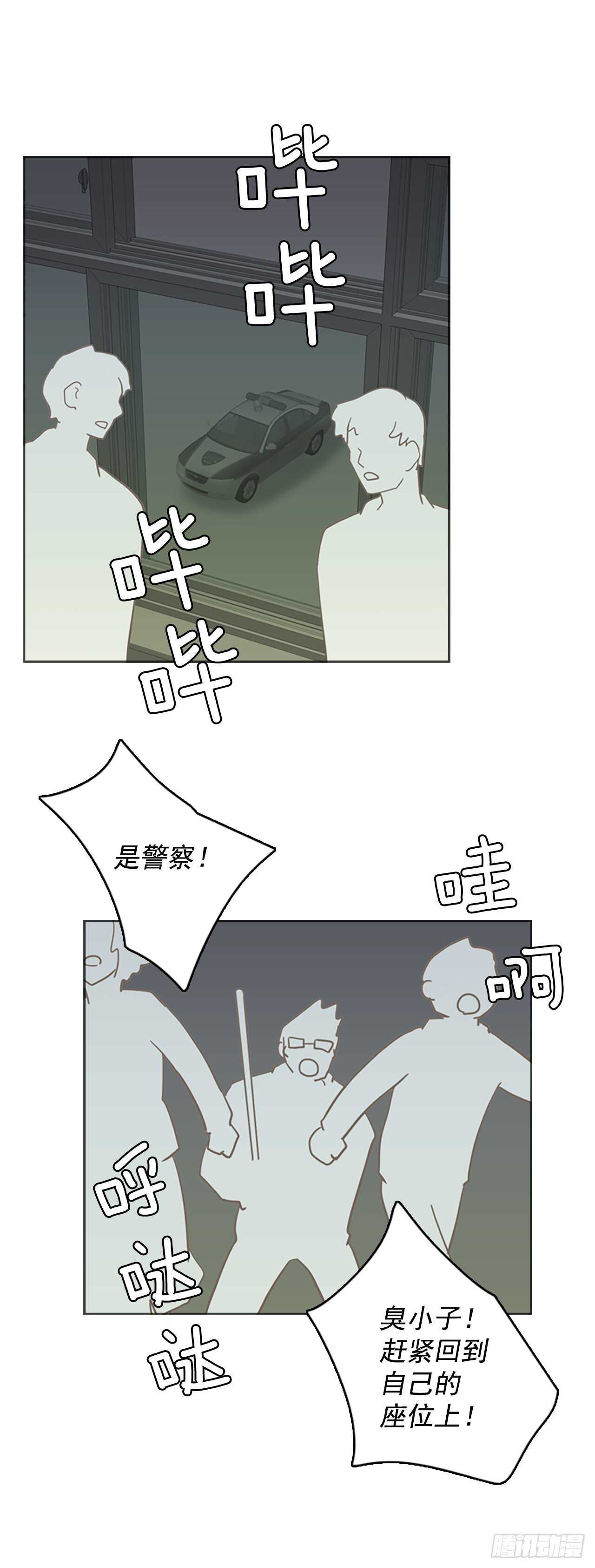《梦境毁灭Dreamcide》34.生存竞争（6） 第44页