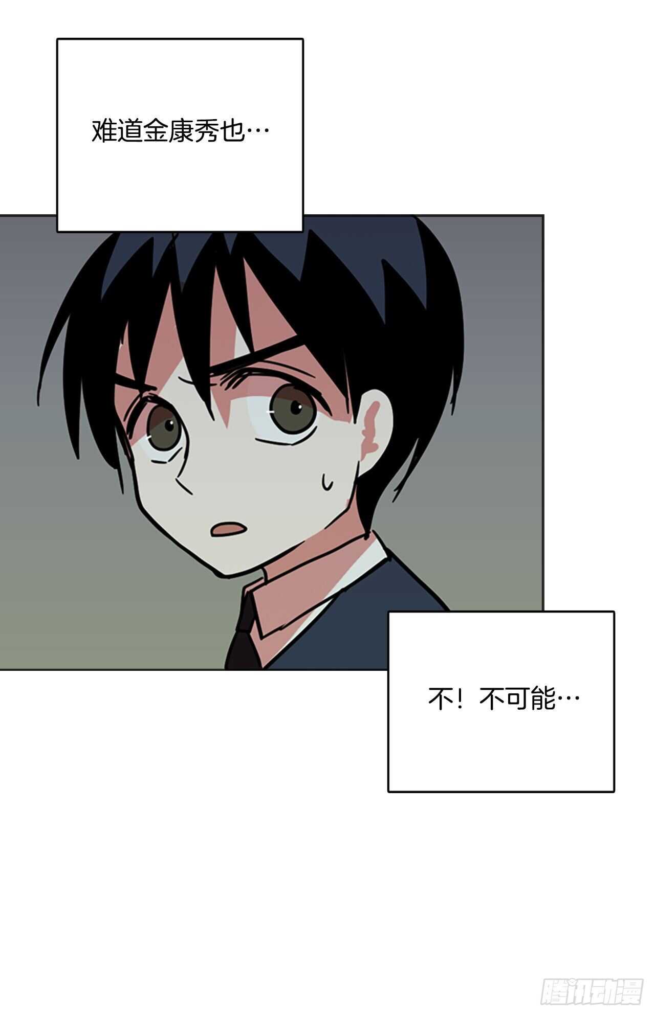 《梦境毁灭Dreamcide》34.生存竞争（6） 第47页