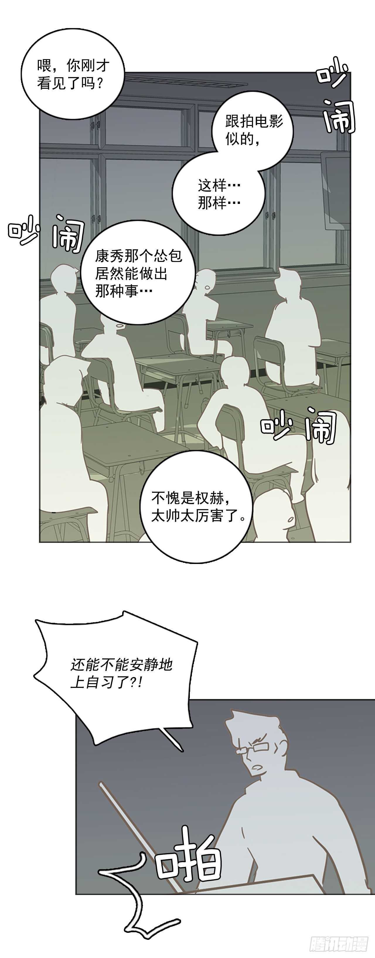 《梦境毁灭Dreamcide》34.生存竞争（6） 第48页