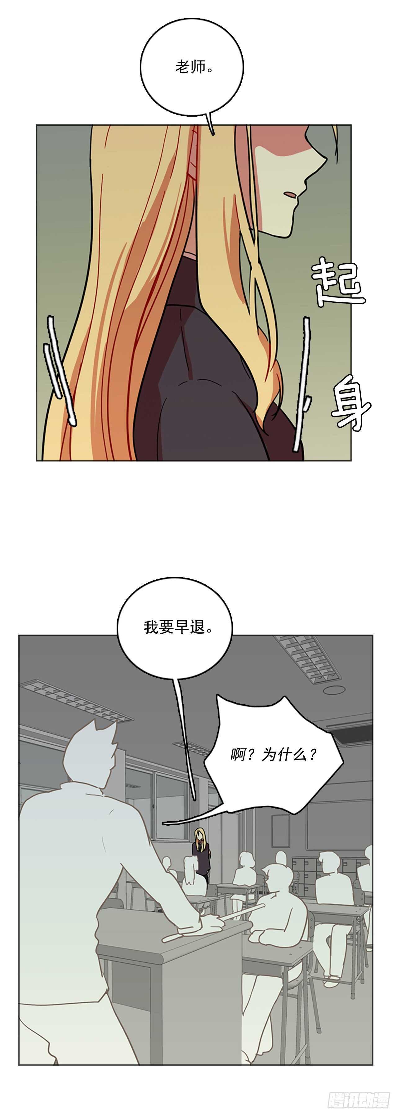 《梦境毁灭Dreamcide》34.生存竞争（6） 第49页