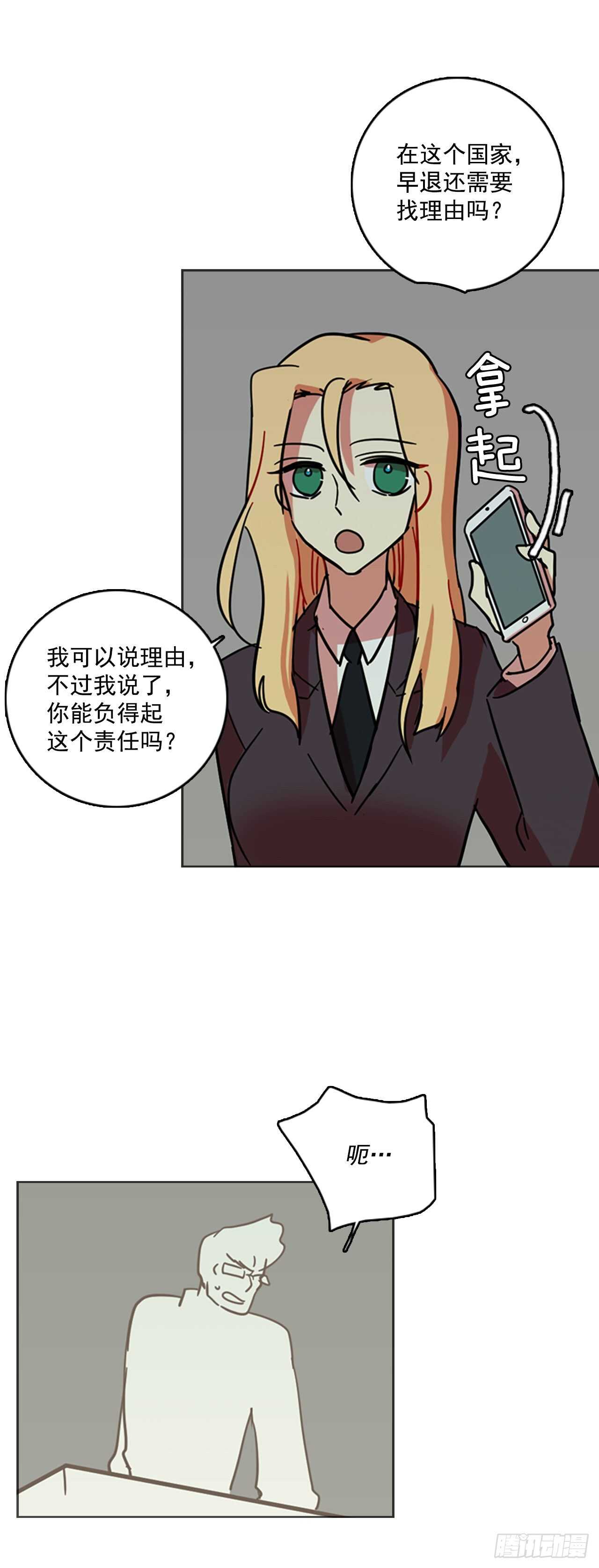 《梦境毁灭Dreamcide》34.生存竞争（6） 第50页