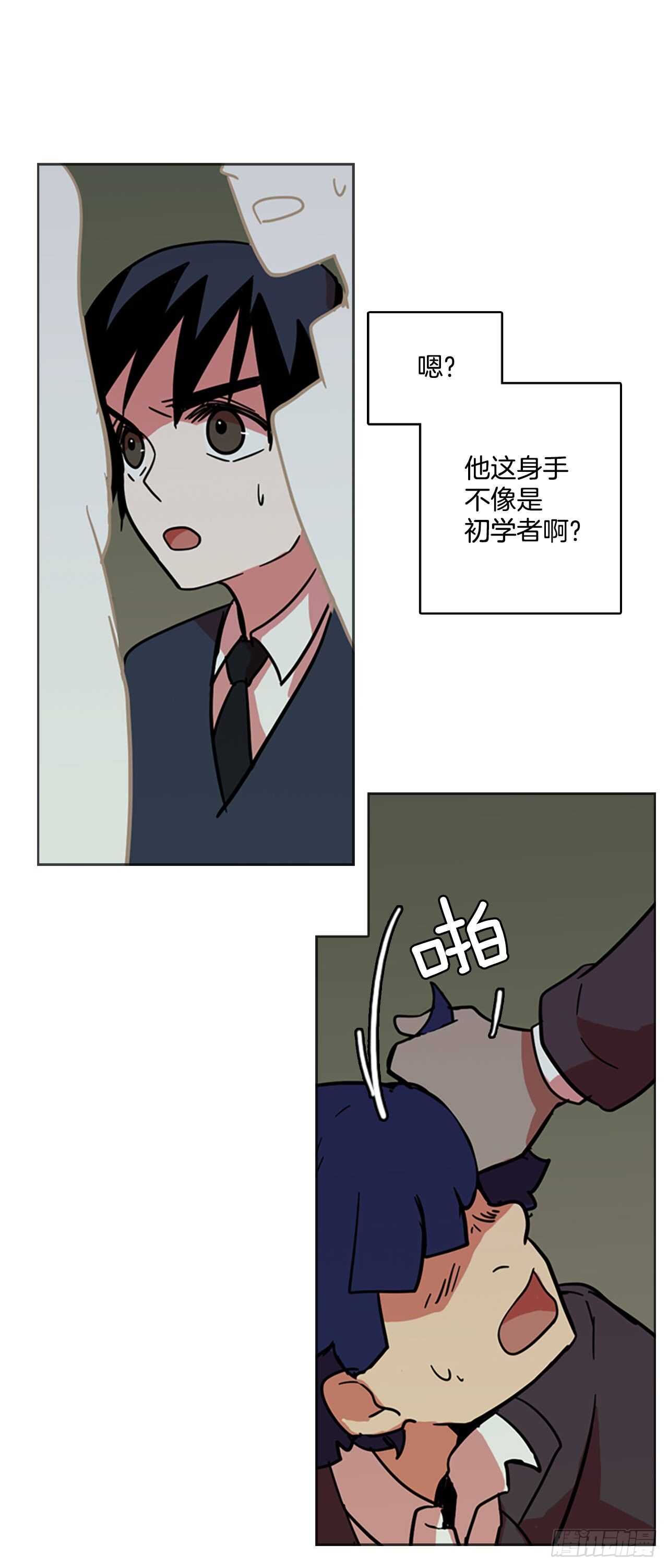《梦境毁灭Dreamcide》34.生存竞争（6） 第8页