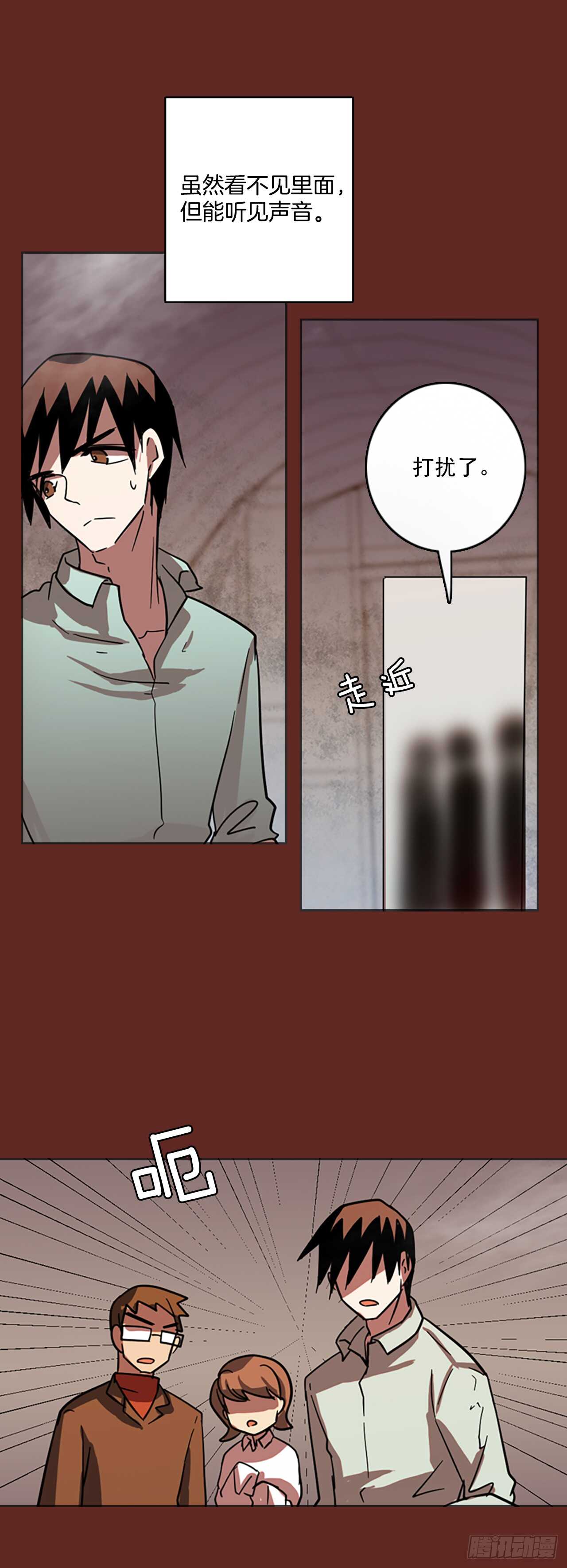 《梦境毁灭Dreamcide》38.起死回生者（4） 第17页
