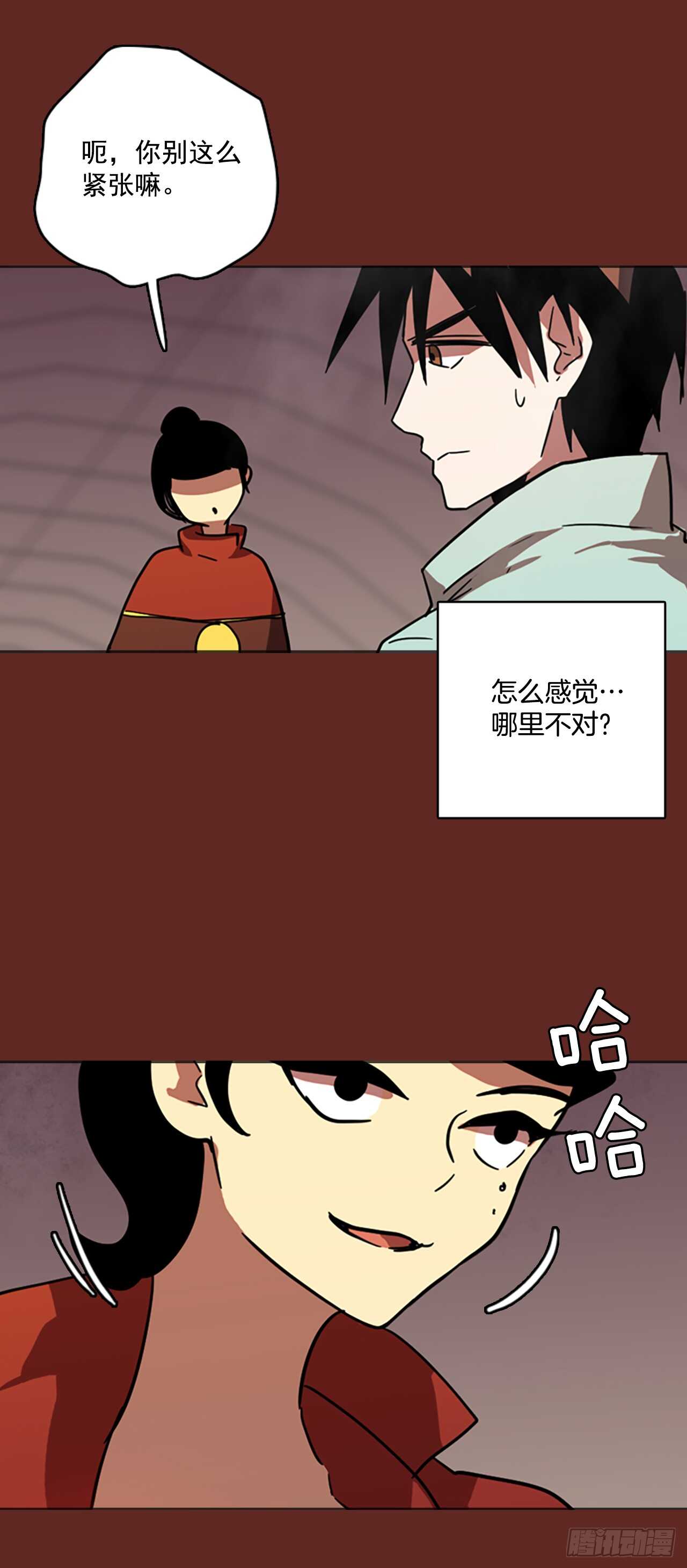 《梦境毁灭Dreamcide》38.起死回生者（4） 第21页