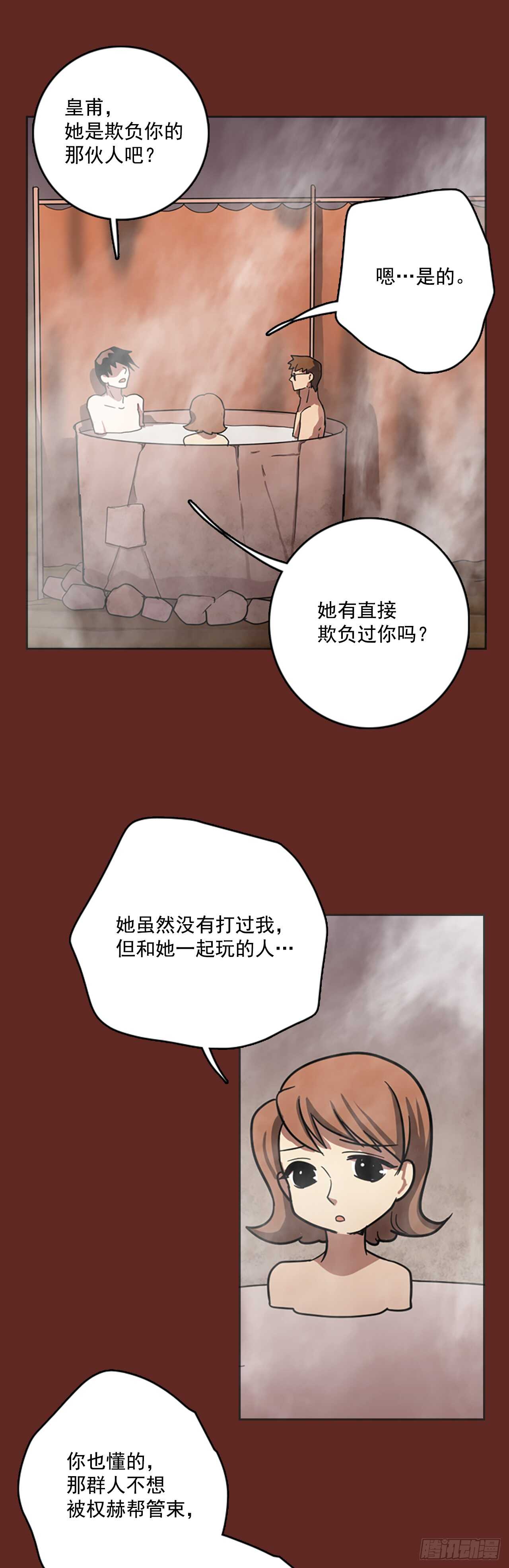 《梦境毁灭Dreamcide》38.起死回生者（4） 第2页