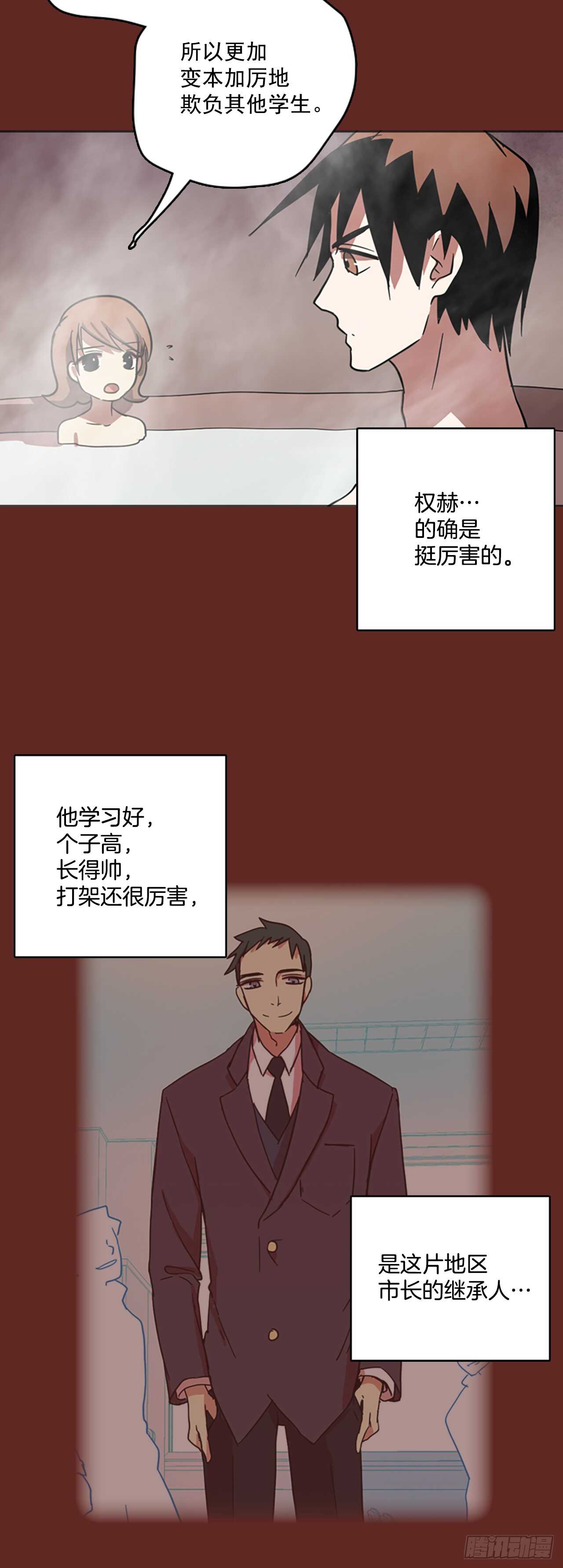 《梦境毁灭Dreamcide》38.起死回生者（4） 第3页