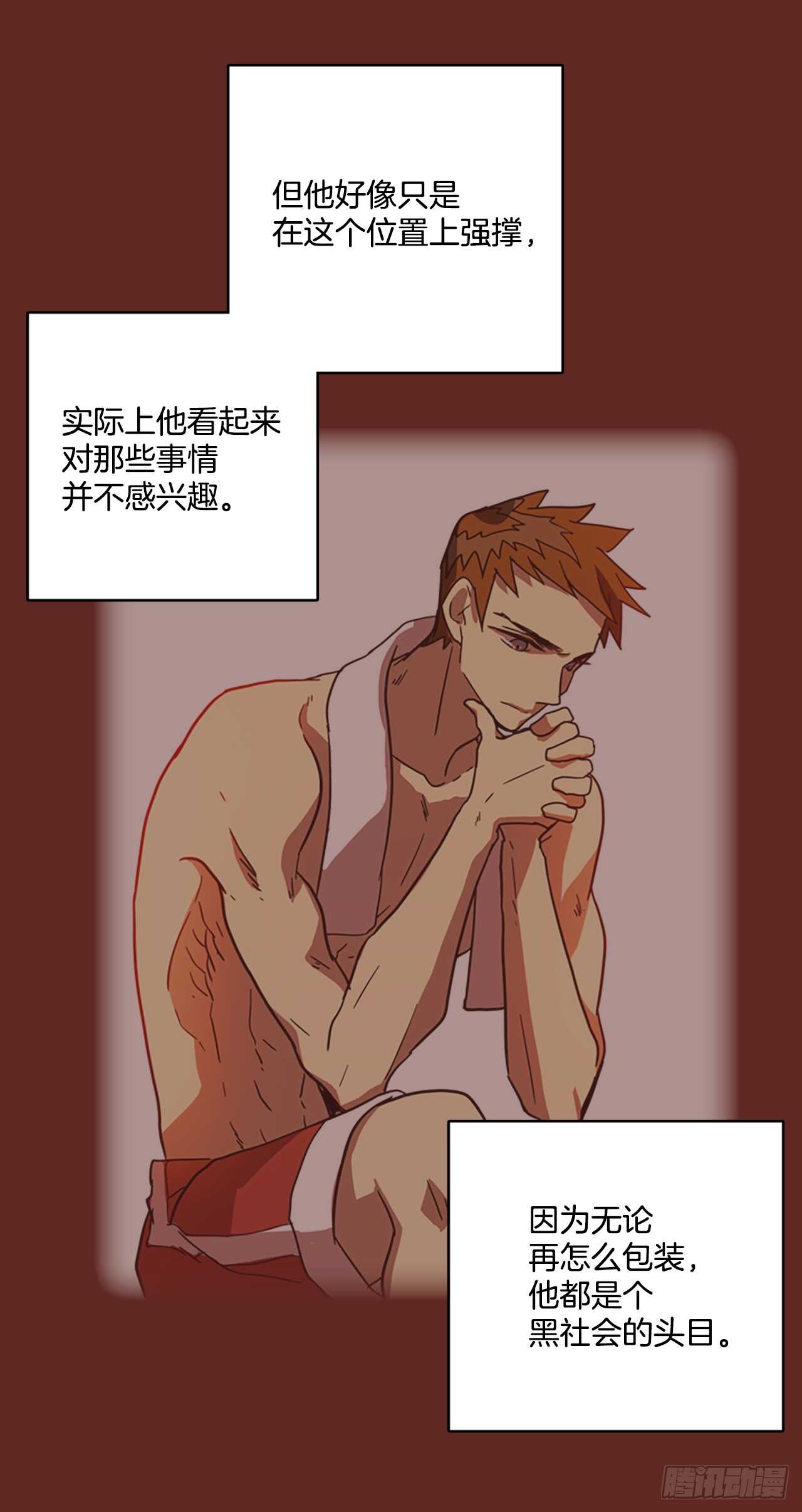 《梦境毁灭Dreamcide》38.起死回生者（4） 第4页