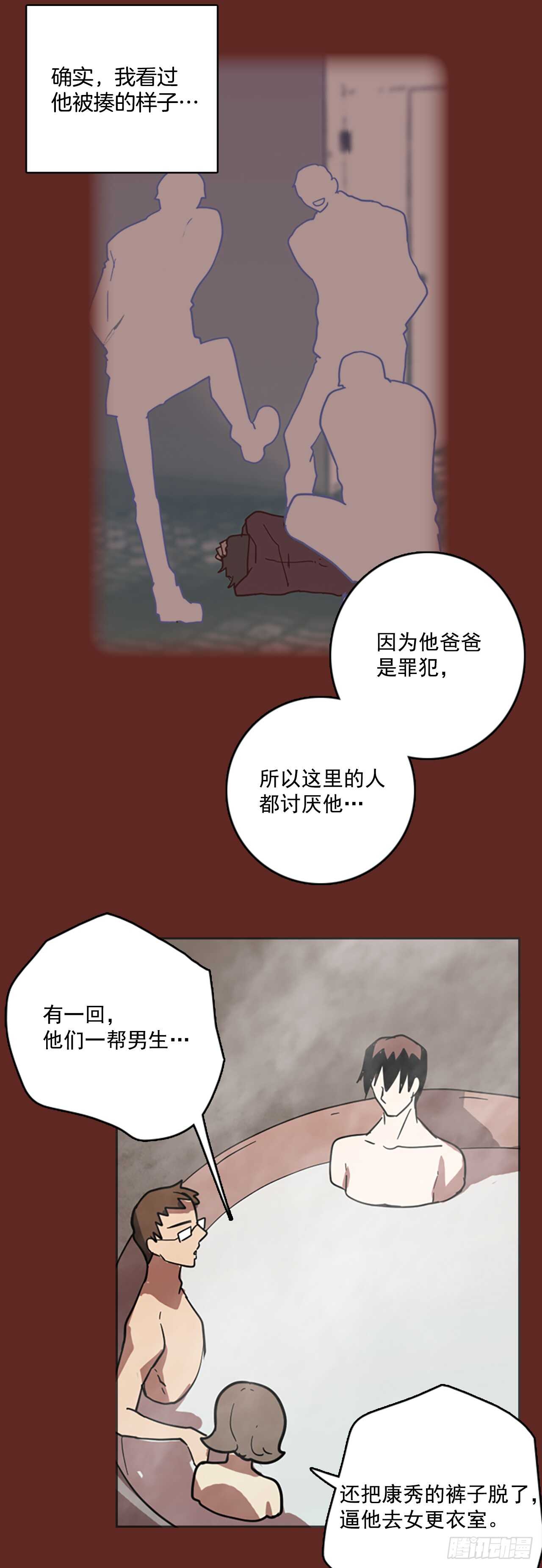 《梦境毁灭Dreamcide》38.起死回生者（4） 第8页