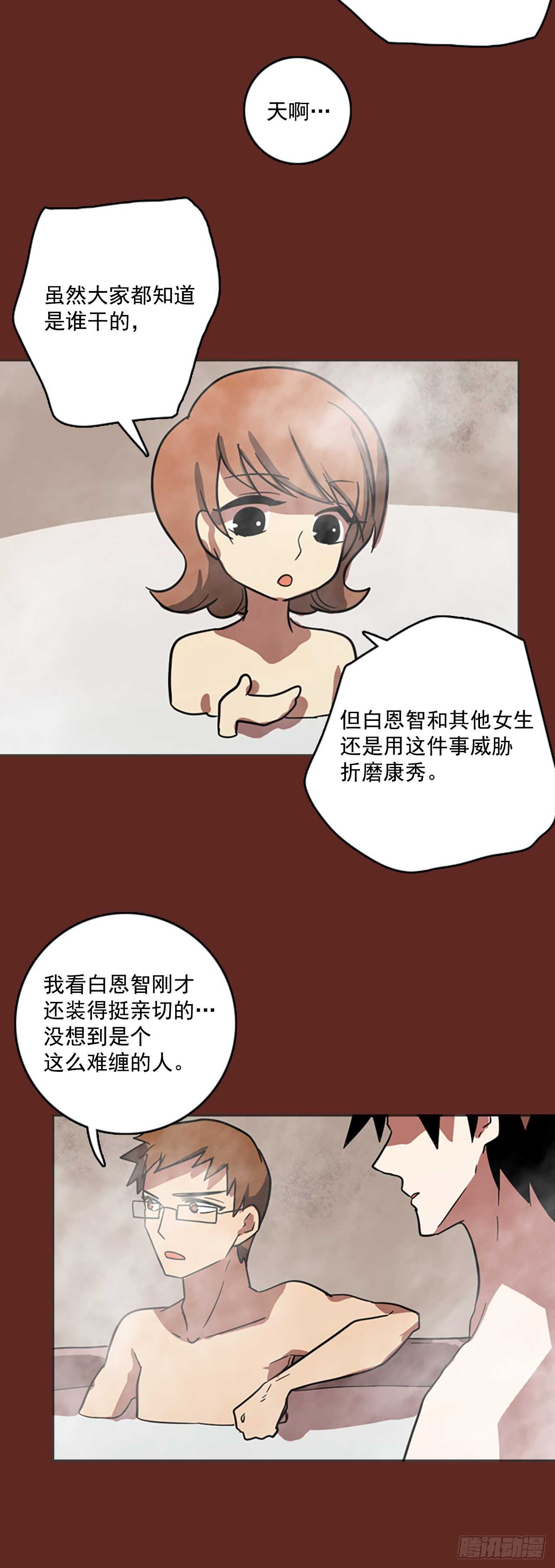 《梦境毁灭Dreamcide》38.起死回生者（4） 第9页