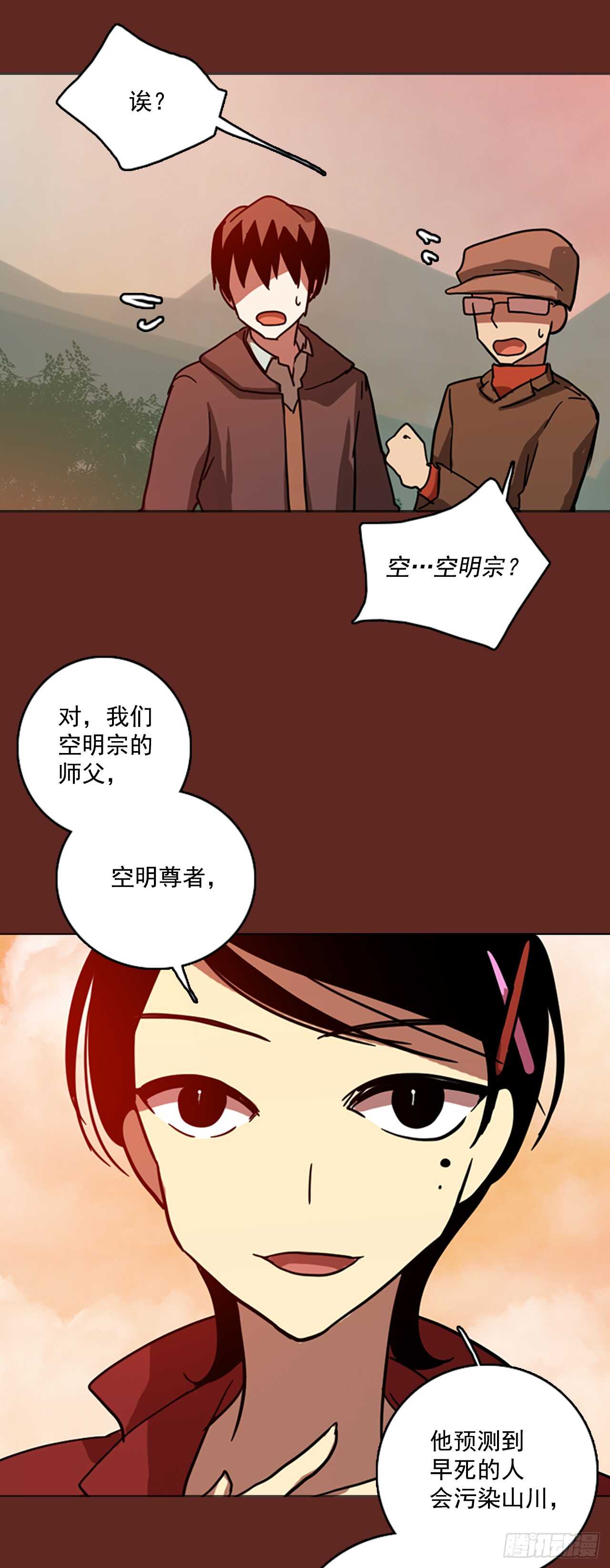 《梦境毁灭Dreamcide》37.起死回生者（3） 第11页