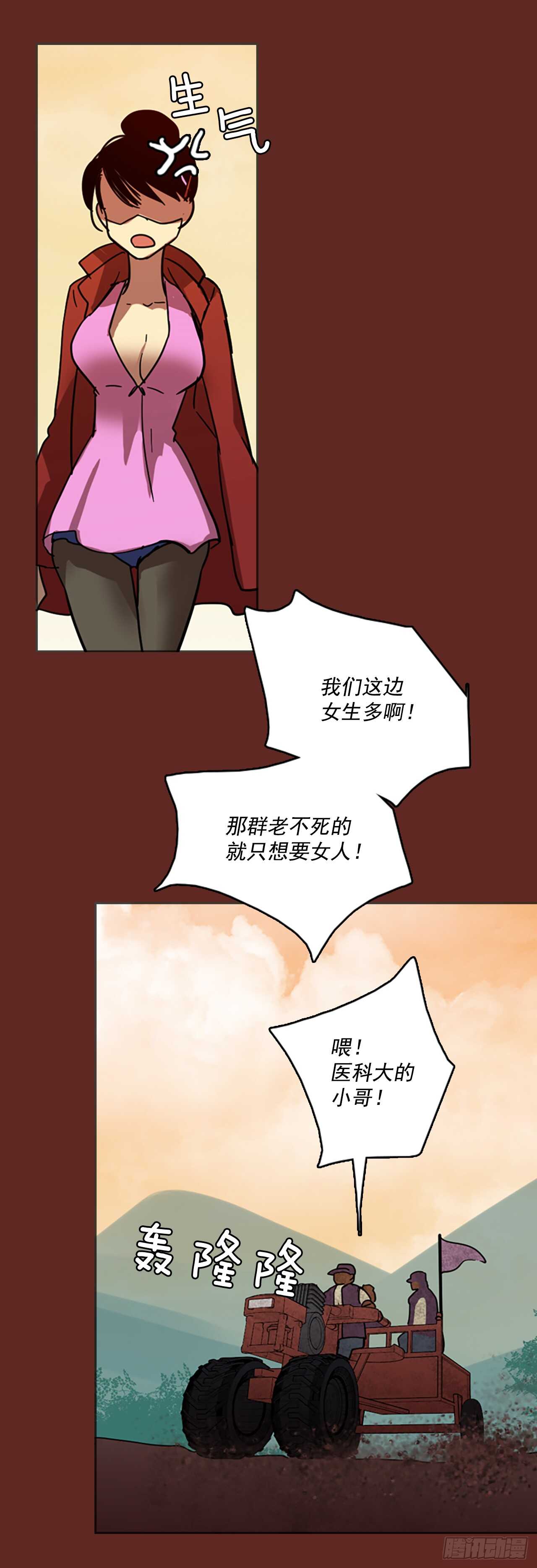 《梦境毁灭Dreamcide》37.起死回生者（3） 第13页