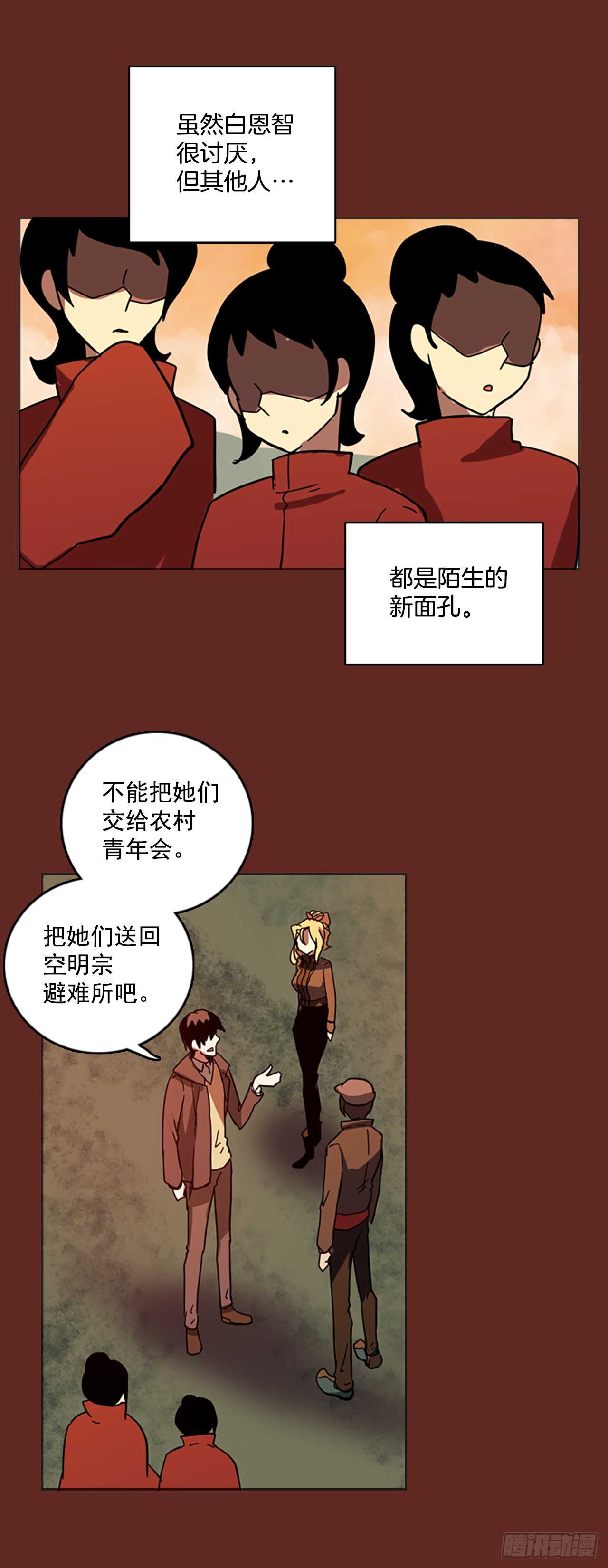 《梦境毁灭Dreamcide》37.起死回生者（3） 第16页
