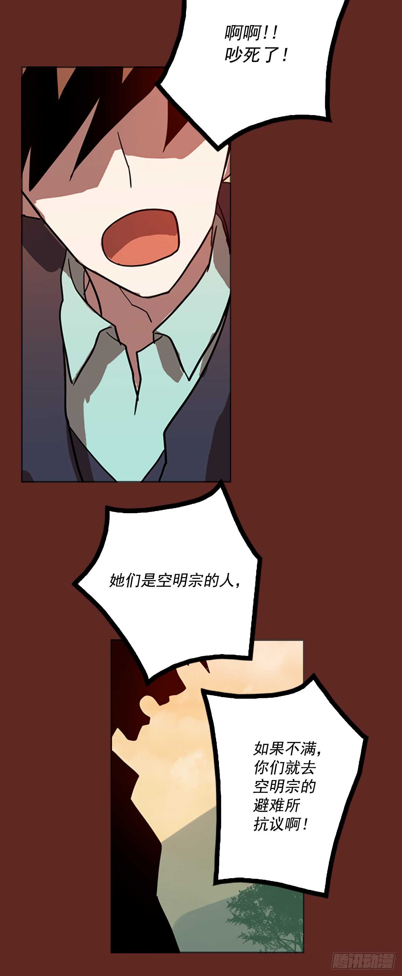 《梦境毁灭Dreamcide》37.起死回生者（3） 第19页