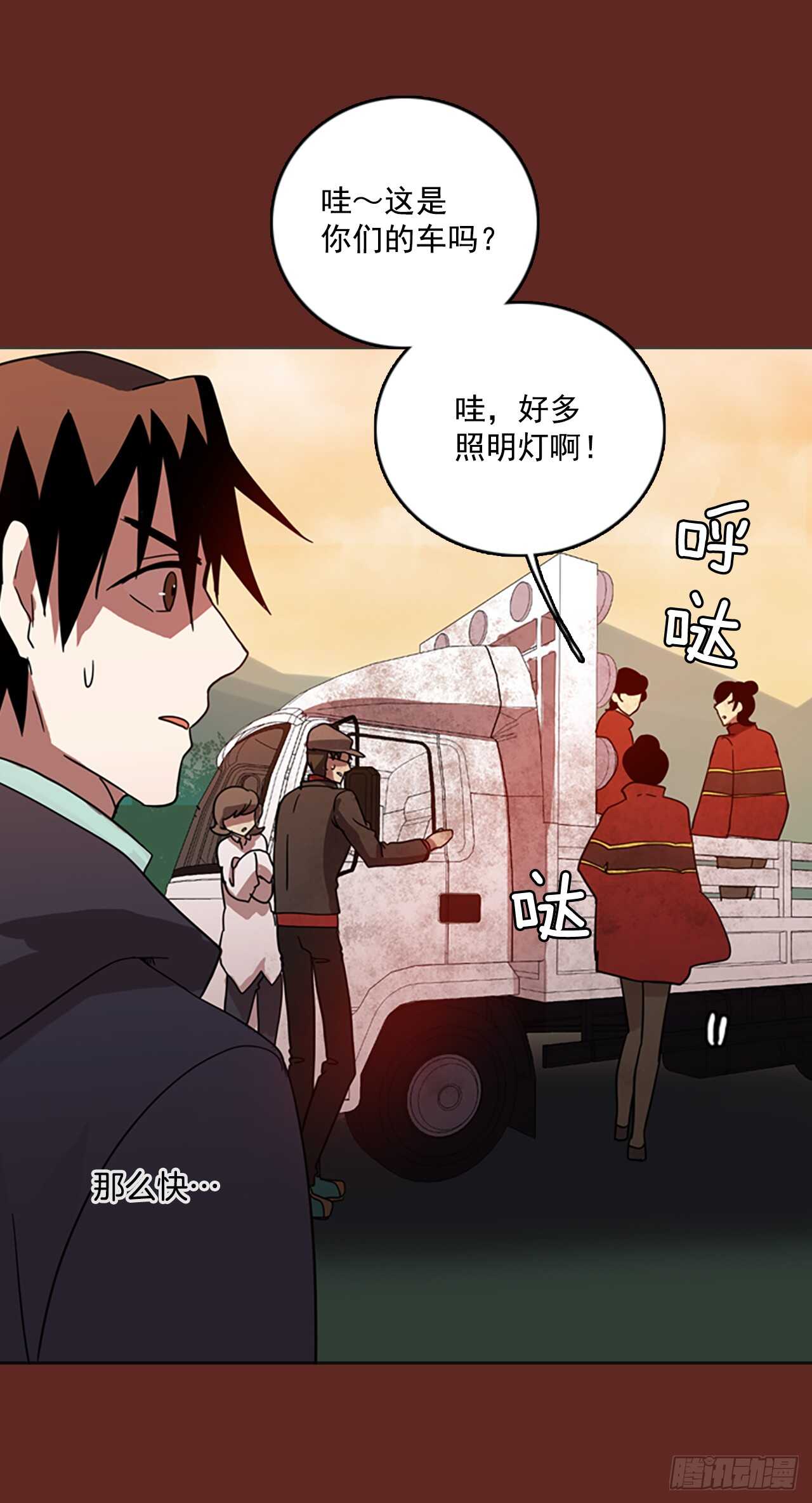《梦境毁灭Dreamcide》37.起死回生者（3） 第21页