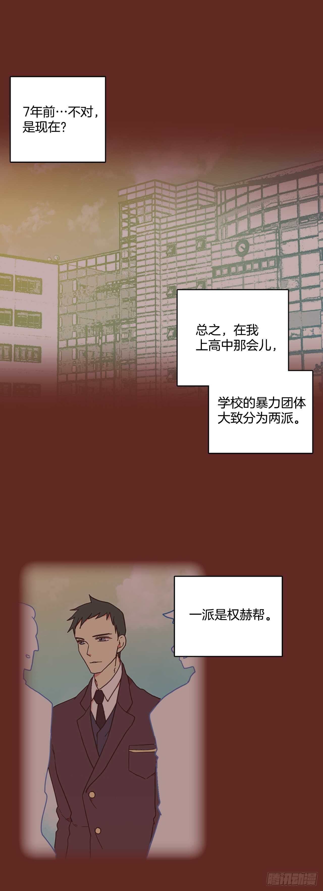 《梦境毁灭Dreamcide》37.起死回生者（3） 第4页