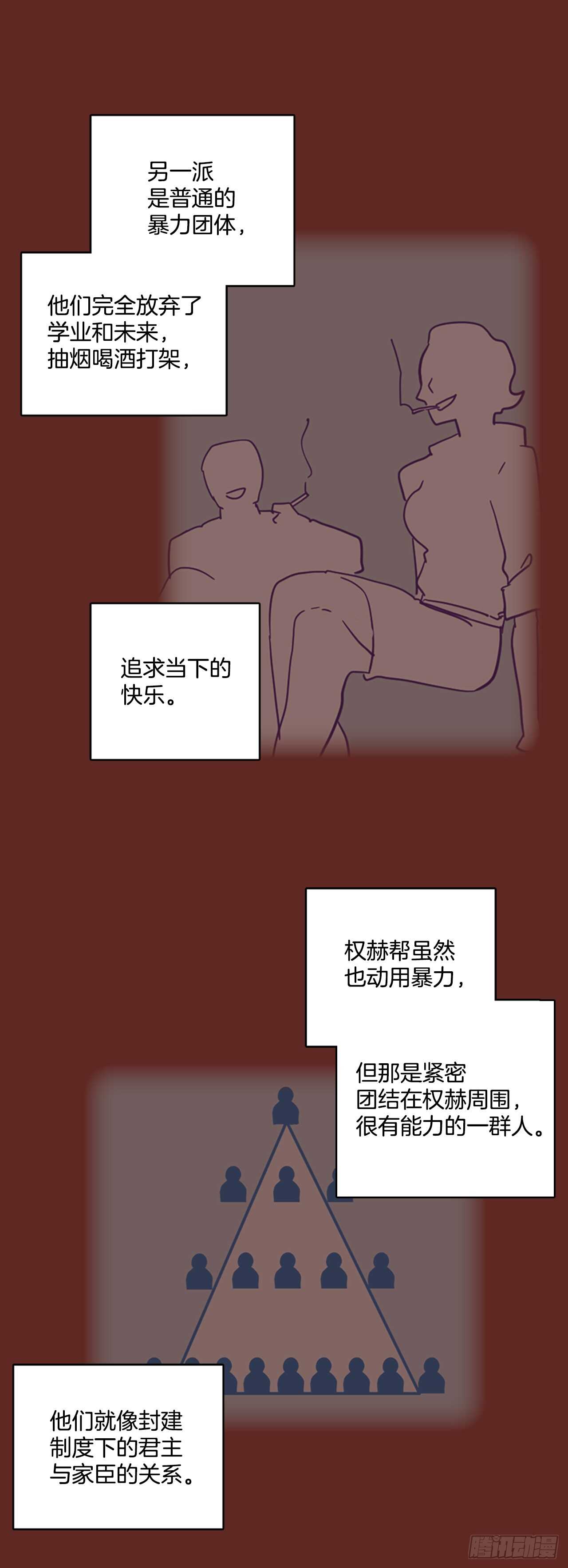 《梦境毁灭Dreamcide》37.起死回生者（3） 第5页