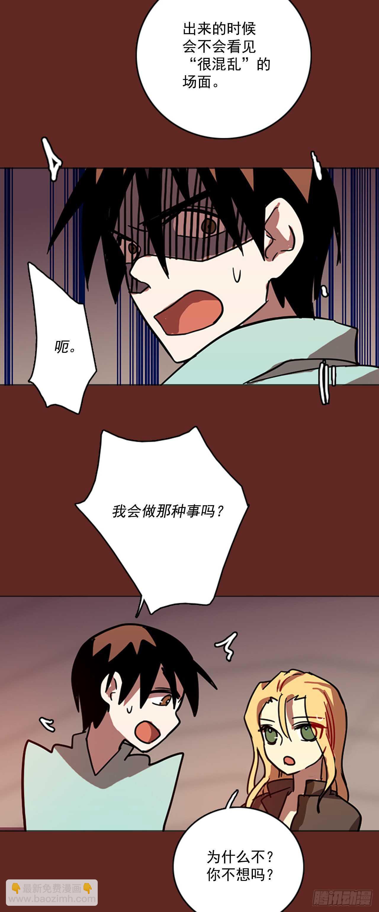 《梦境毁灭Dreamcide》39.起死回生者（5） 第11页