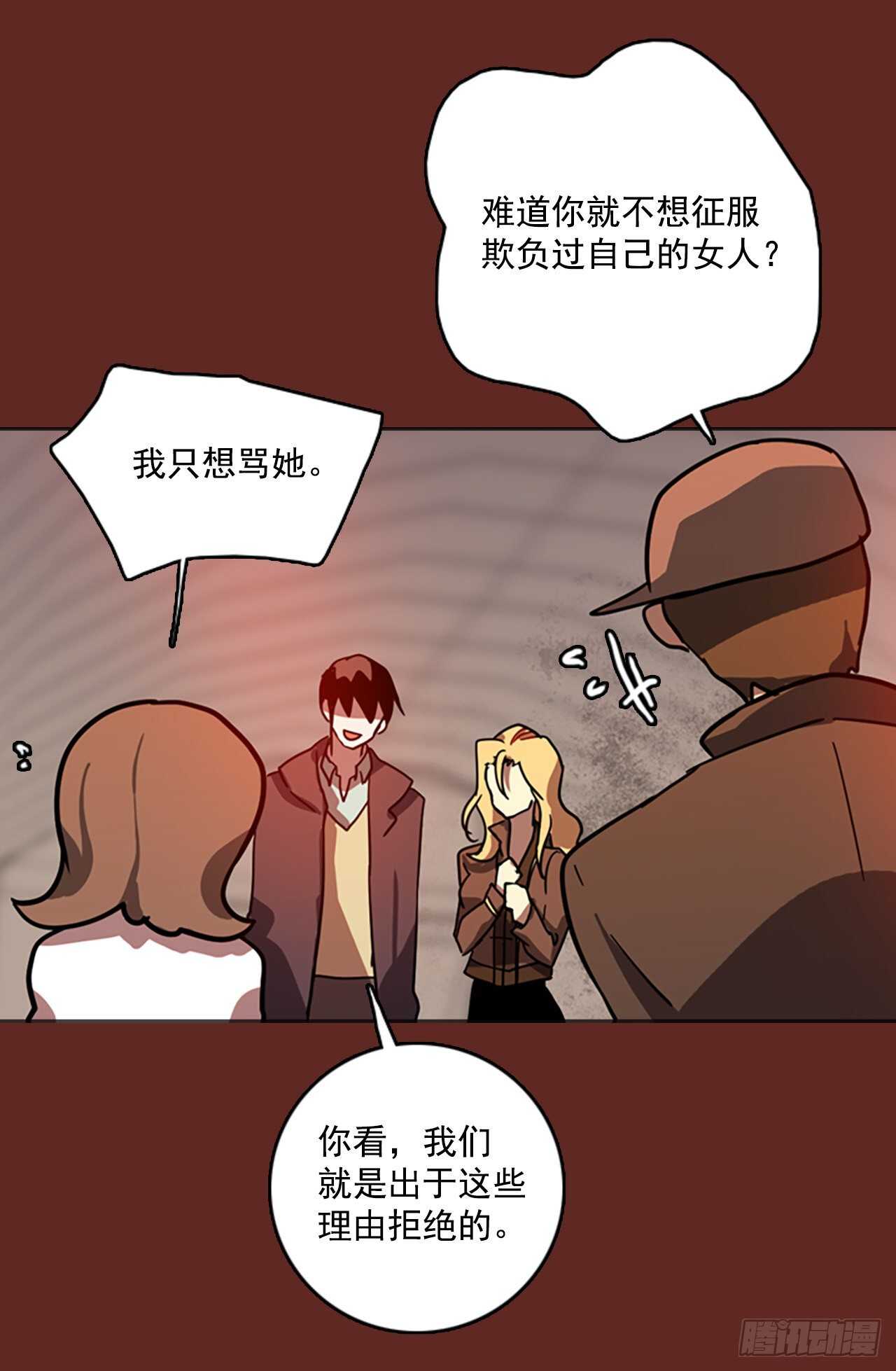 《梦境毁灭Dreamcide》39.起死回生者（5） 第14页