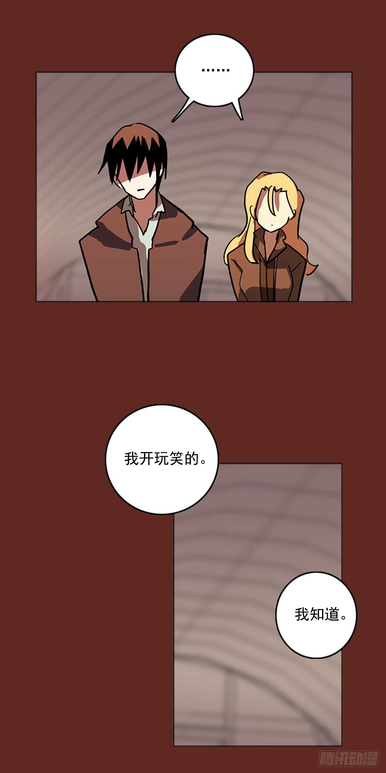 《梦境毁灭Dreamcide》39.起死回生者（5） 第18页